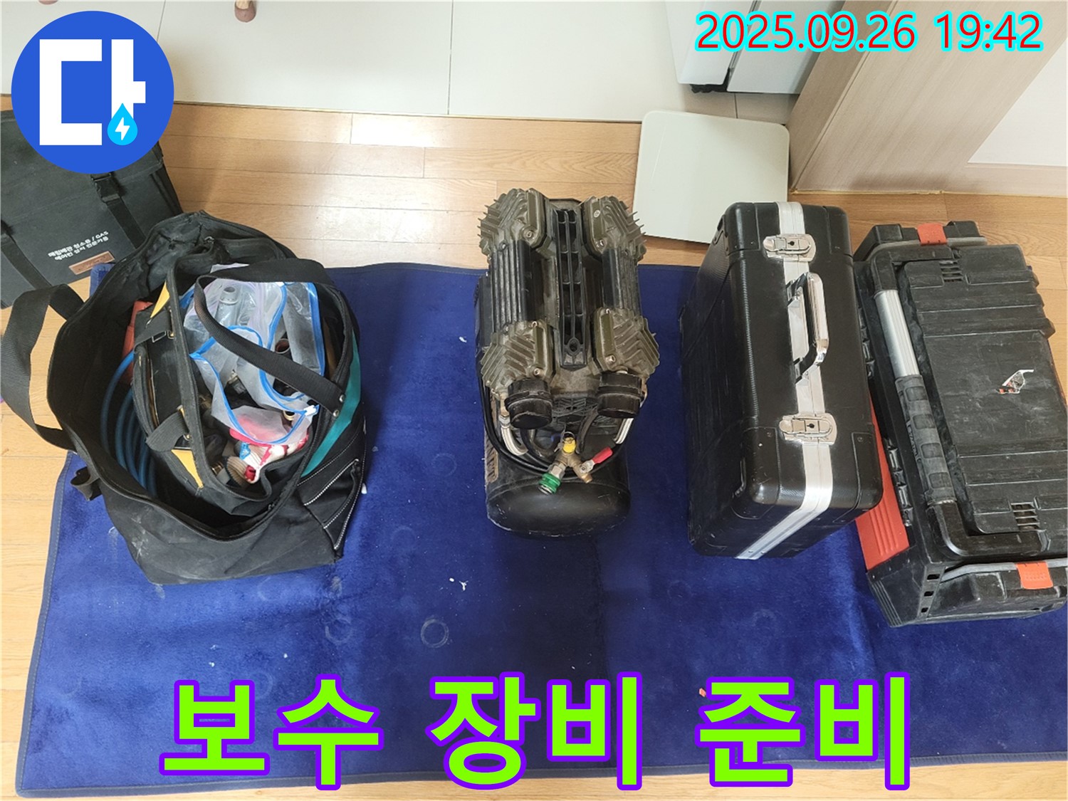 동두천 누수 - 꼼꼼한 보수 공사를 위한 완벽한 장비 준비