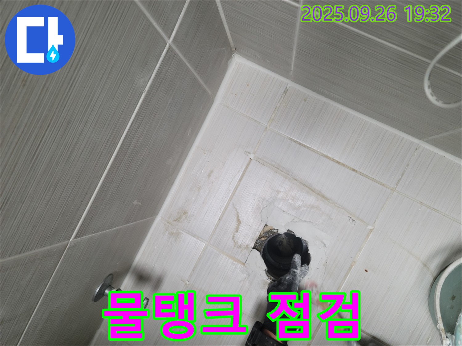 동두천 누수 - 변기 물탱크 부속 고장 여부 꼼꼼하게 점검