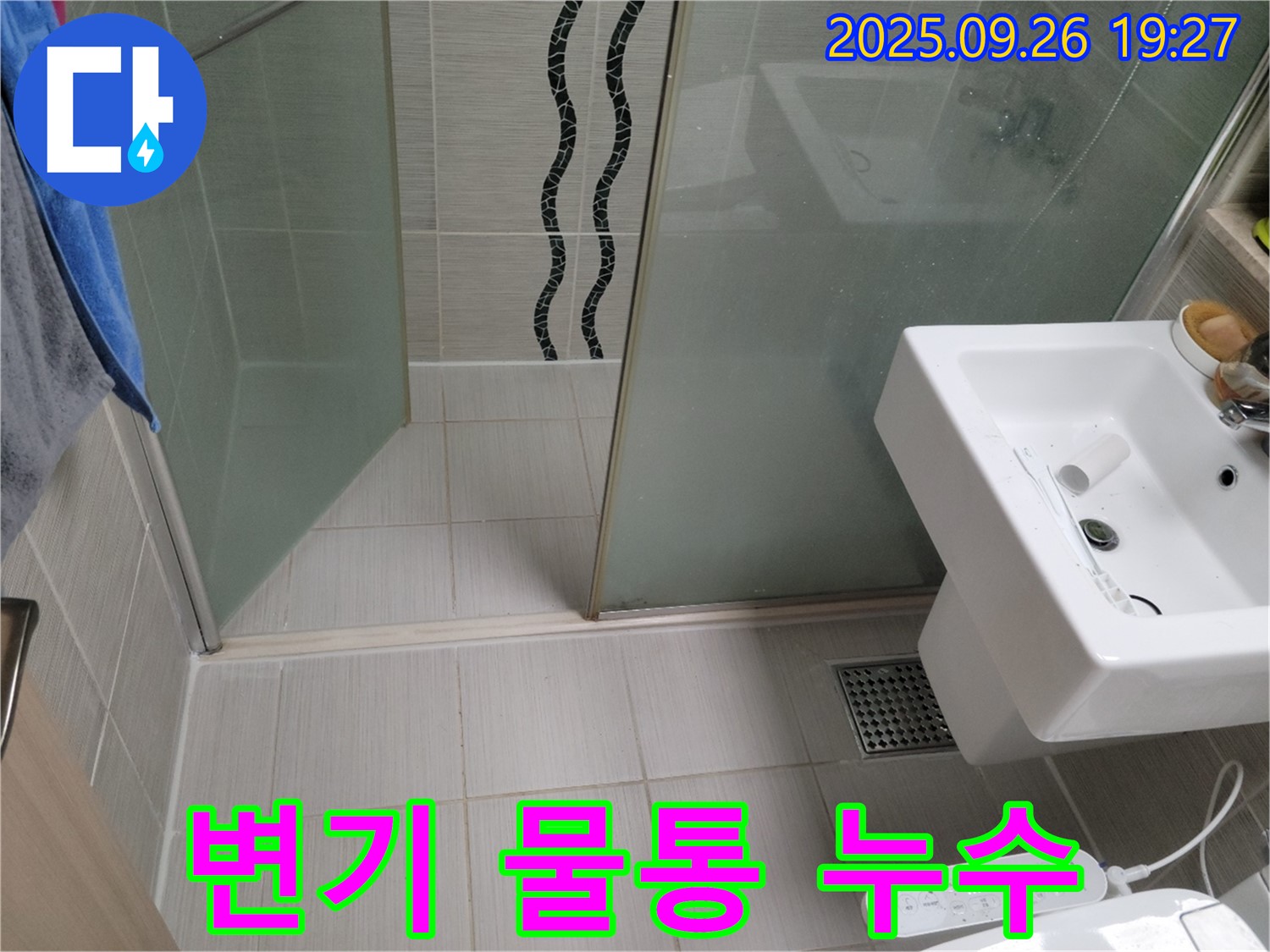 동두천 누수 - 변기 물통 연결 부위 누수 발생 - 간단한 조임으로 해결 완료