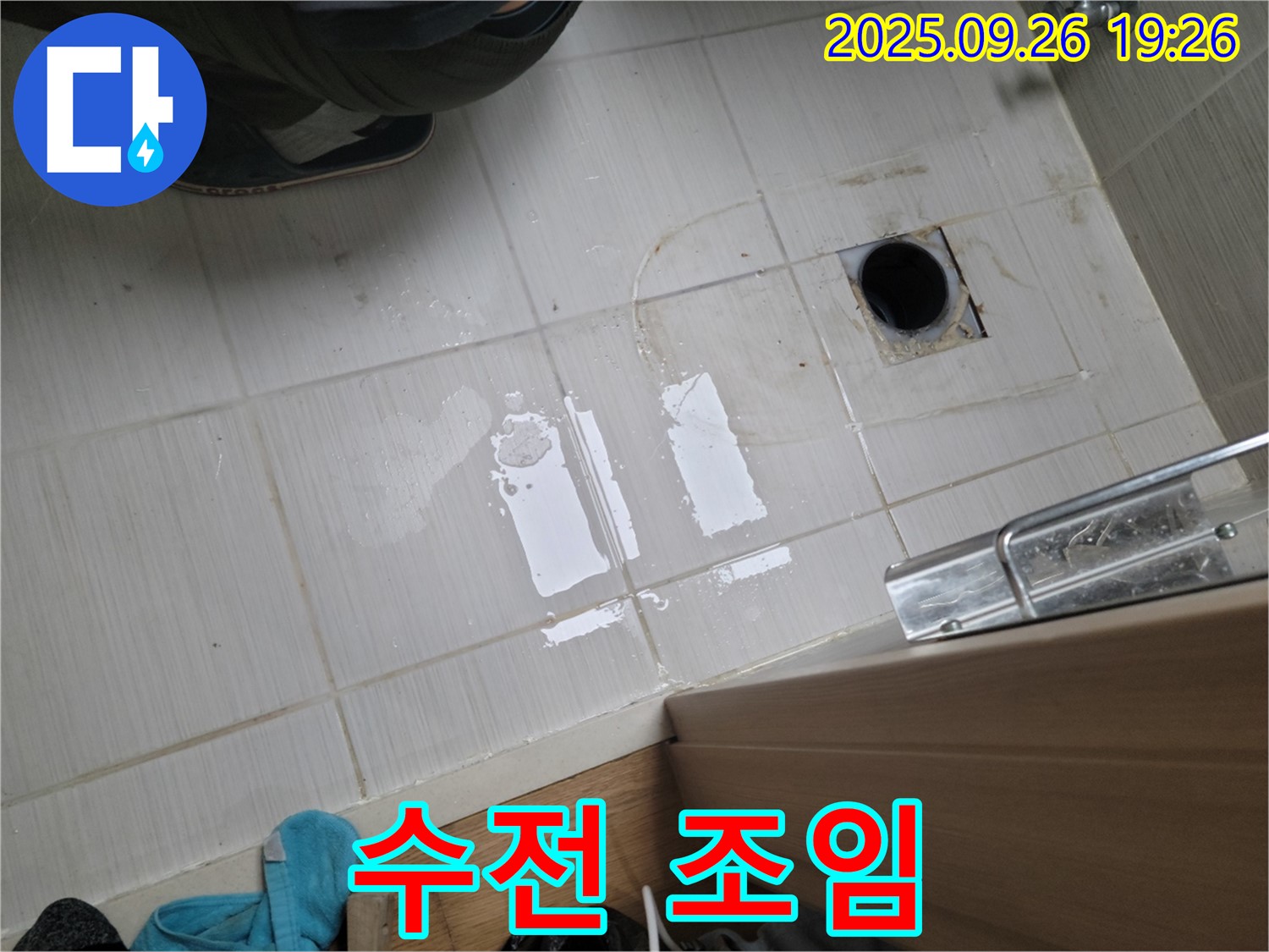 동두천 누수 - 세면대 수전 흔들림과 누수 조임 작업으로 해결