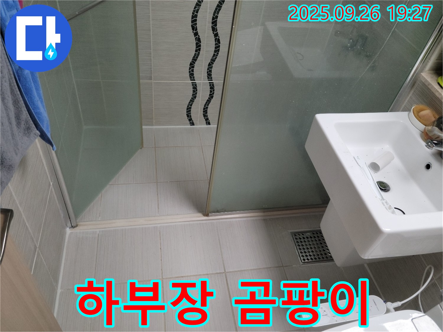 동두천 누수 - 싱크대 하부장 곰팡이 - 곰팡이 제거 및 방습 처리로 쾌적하게