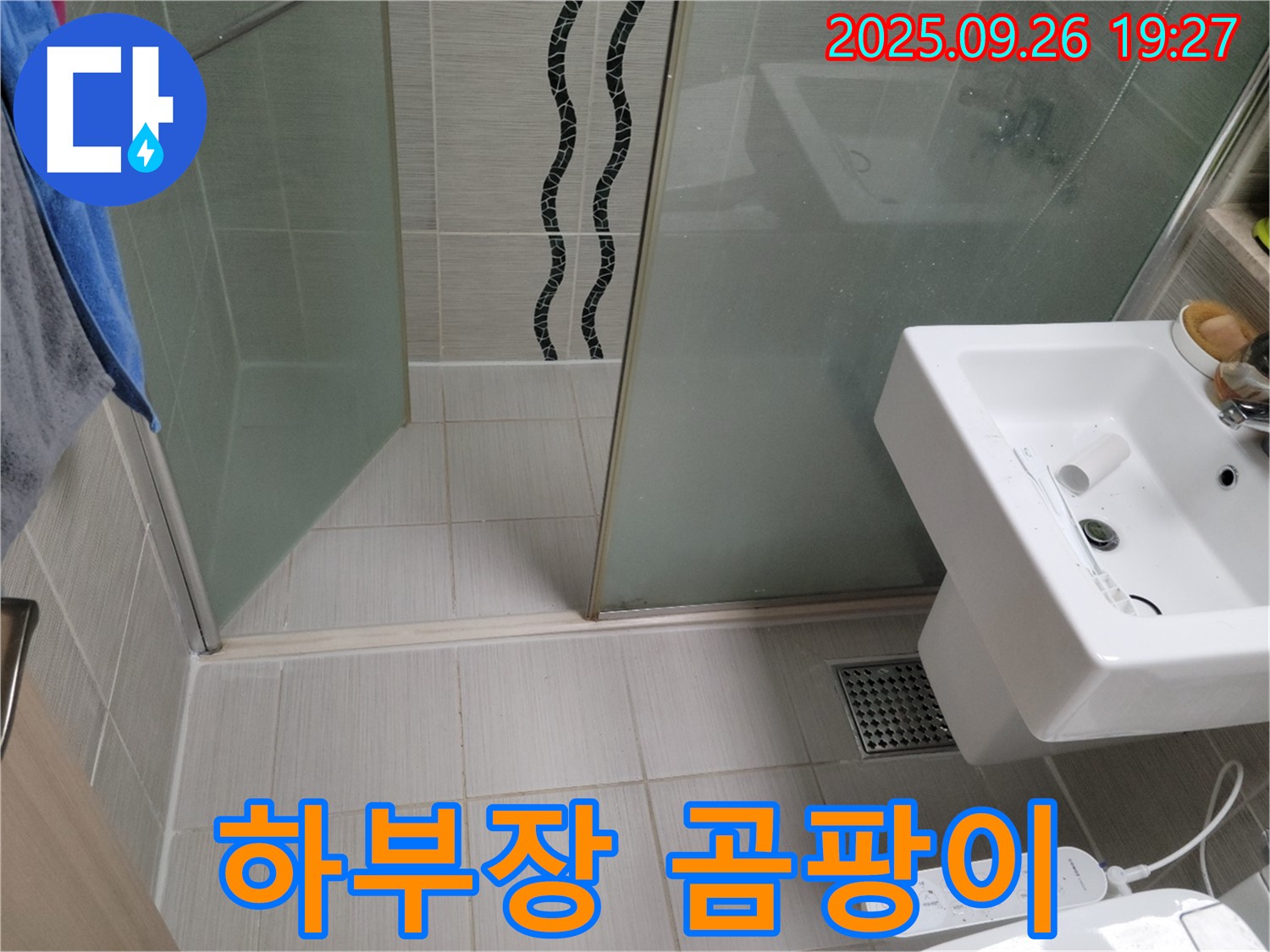 동두천 누수 - 싱크대 하부장 곰팡이 발생 - 습기 제거 및 방수 작업으로 쾌적하게
