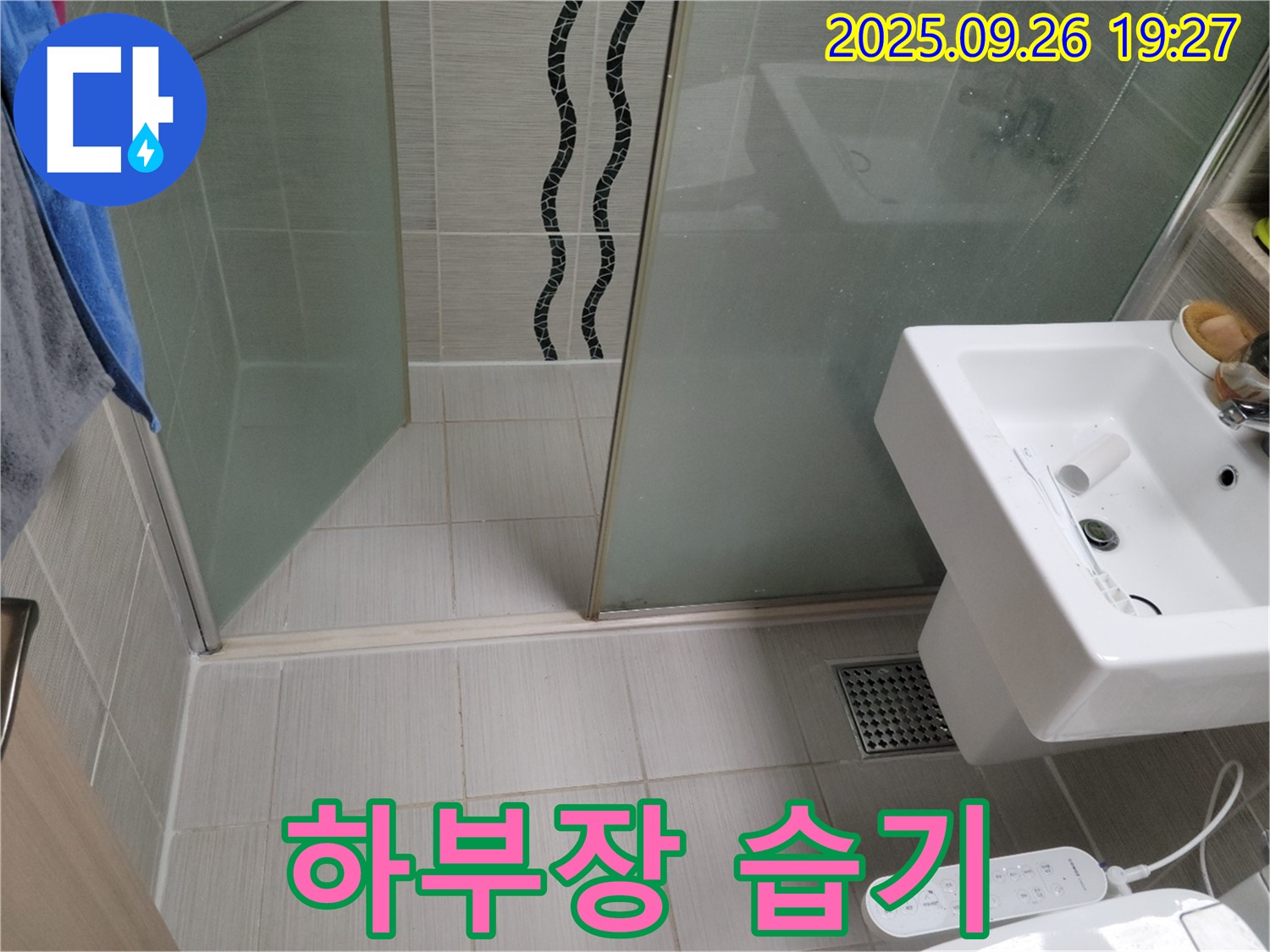 동두천 누수 - 싱크대 하부장 습기 - 환기 및 건조 작업으로 쾌적하게
