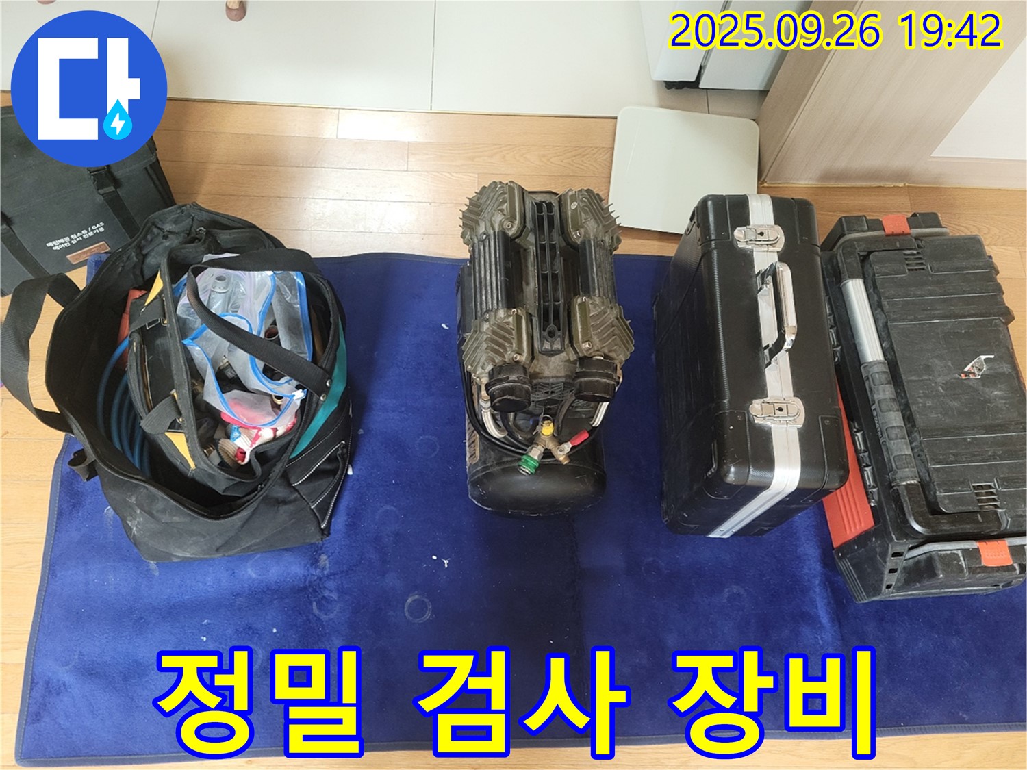 동두천 누수 - 완벽한 누수 탐지를 위한 정밀 검사 장비들