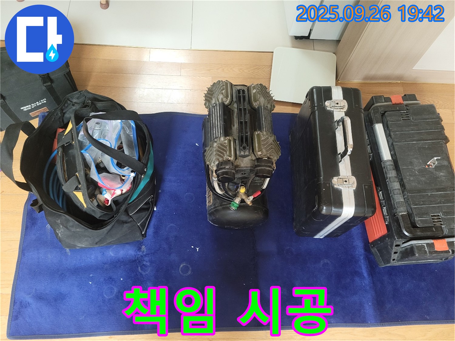 동두천 누수 - 완벽한 장비와 노하우로 책임 시공