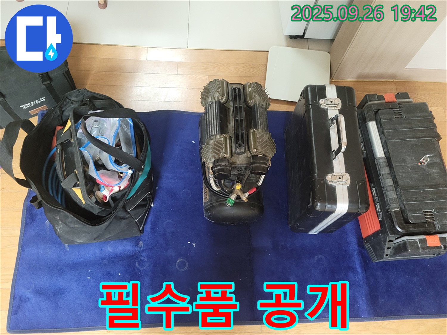 동두천 누수 - 전문가의 필수품 - 첨단 장비 공개