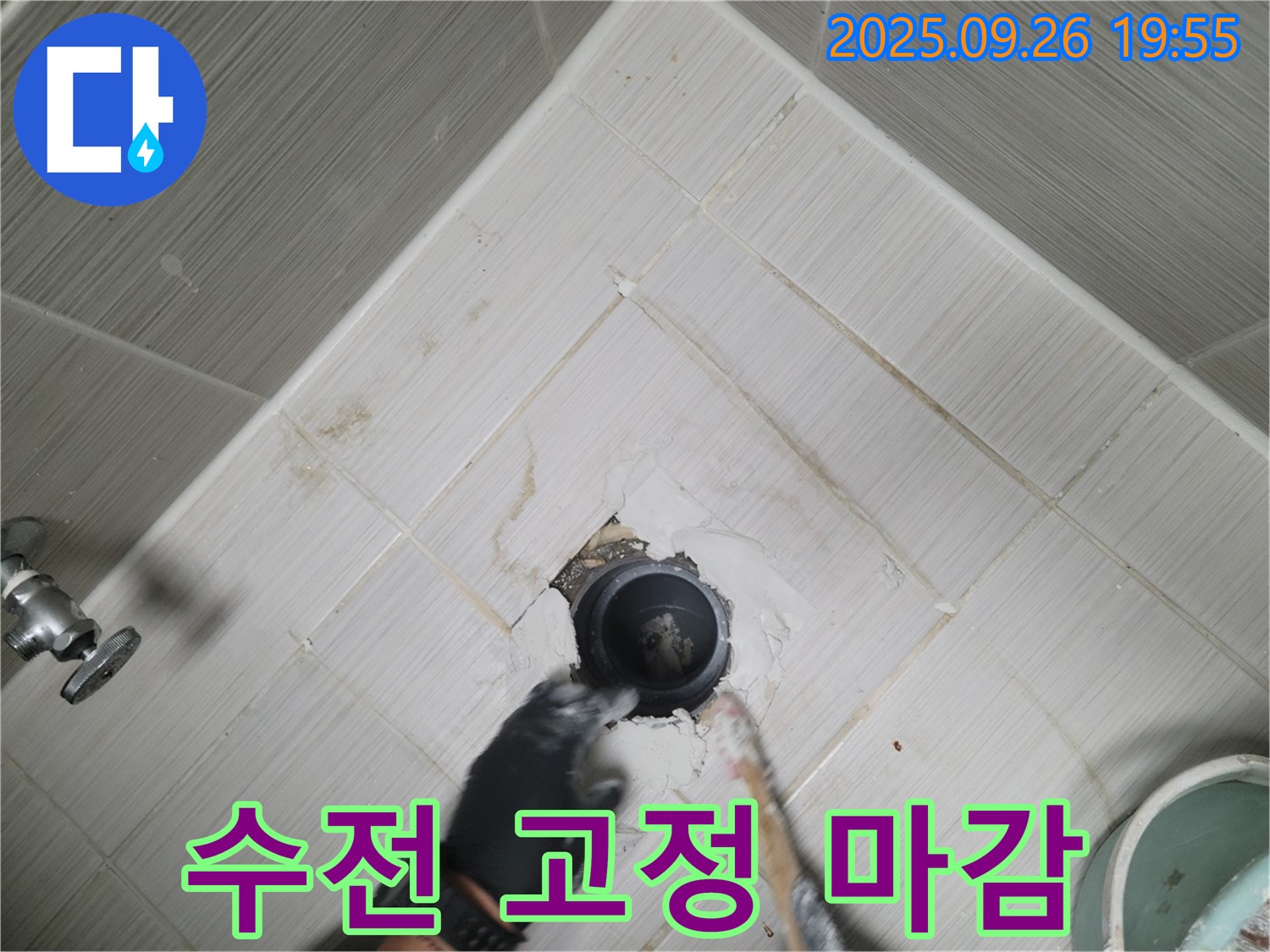 동두천 누수 - 지행동 샤워기 수전 고정 및 실리콘 마감으로 누수 해결!