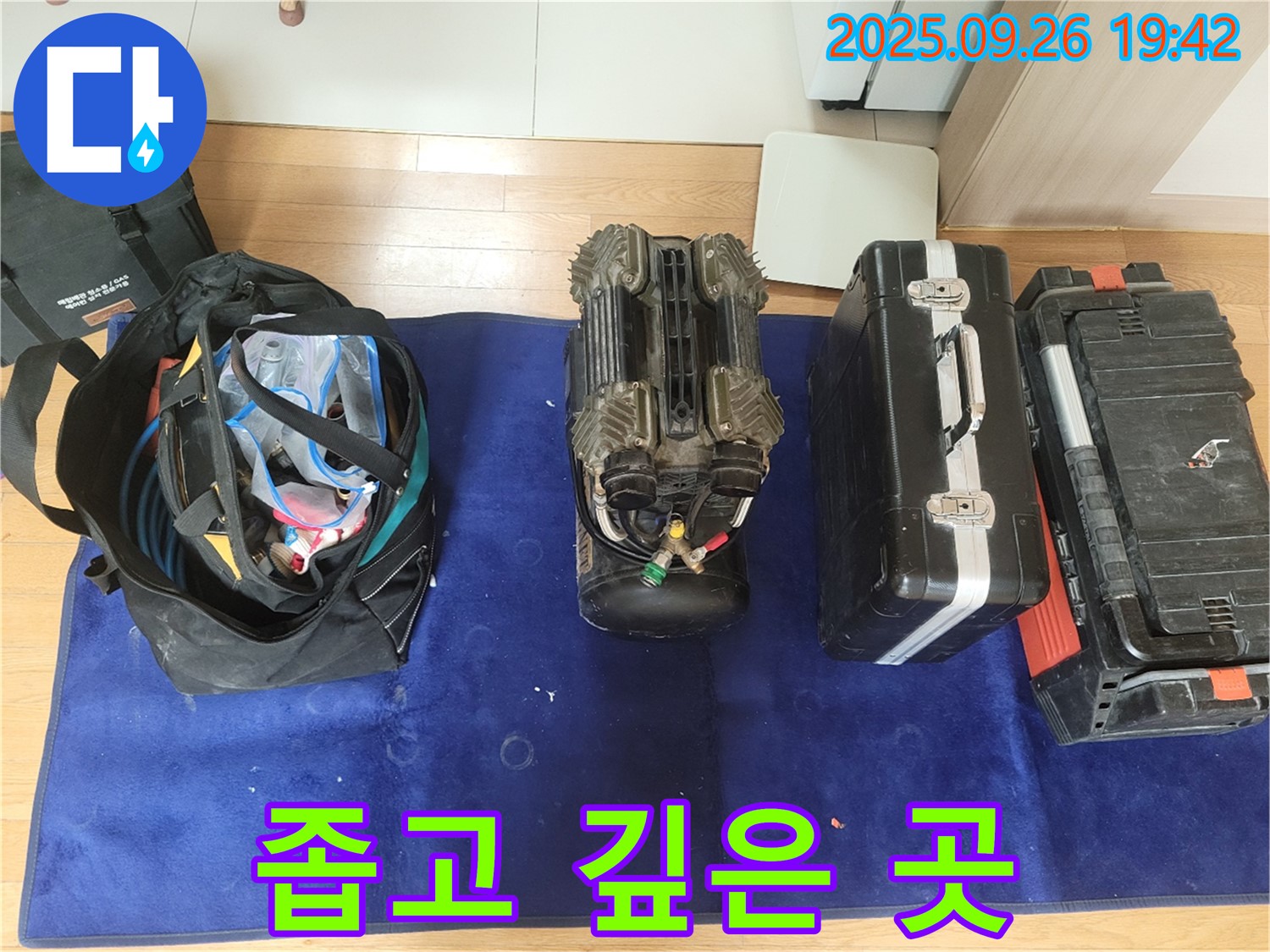 동두천 누수 - 첨단 로봇으로 좁고 깊은 곳까지 누수 탐지