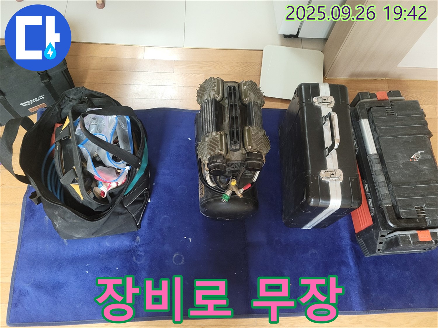 동두천 누수 - 첨단 장비로 무장 - 숨은 누수까지 완벽하게 탐지