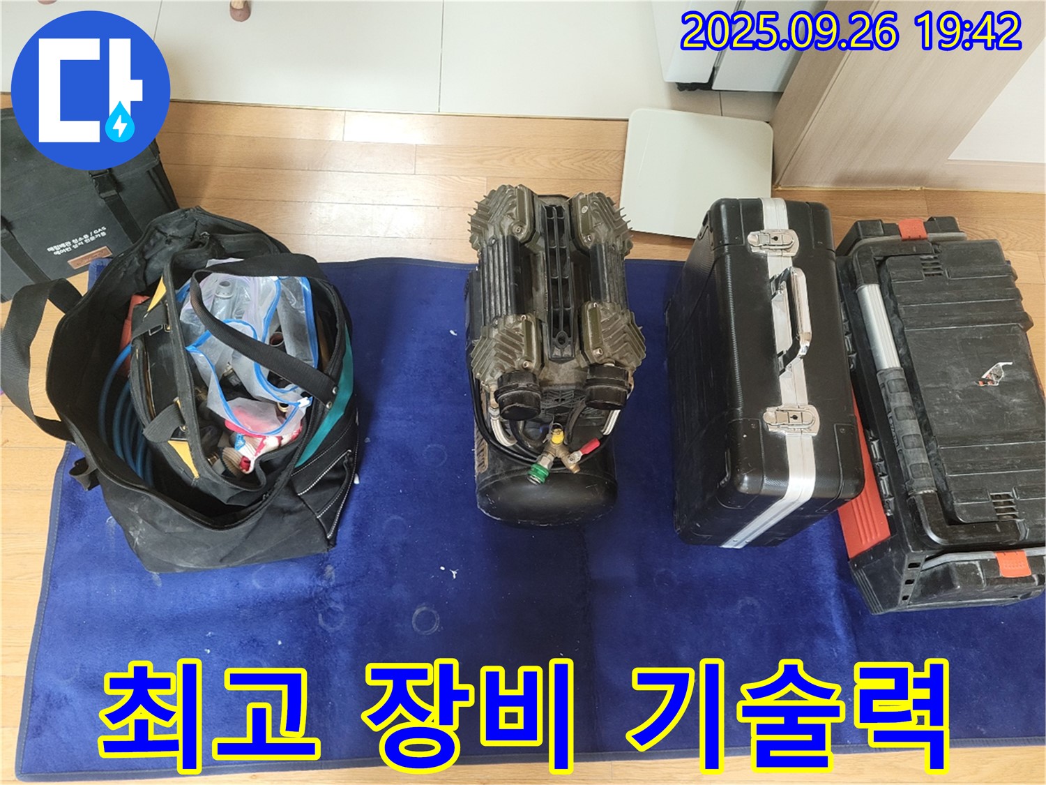 동두천 누수 - 최고의 장비와 기술력으로 누수 해결
