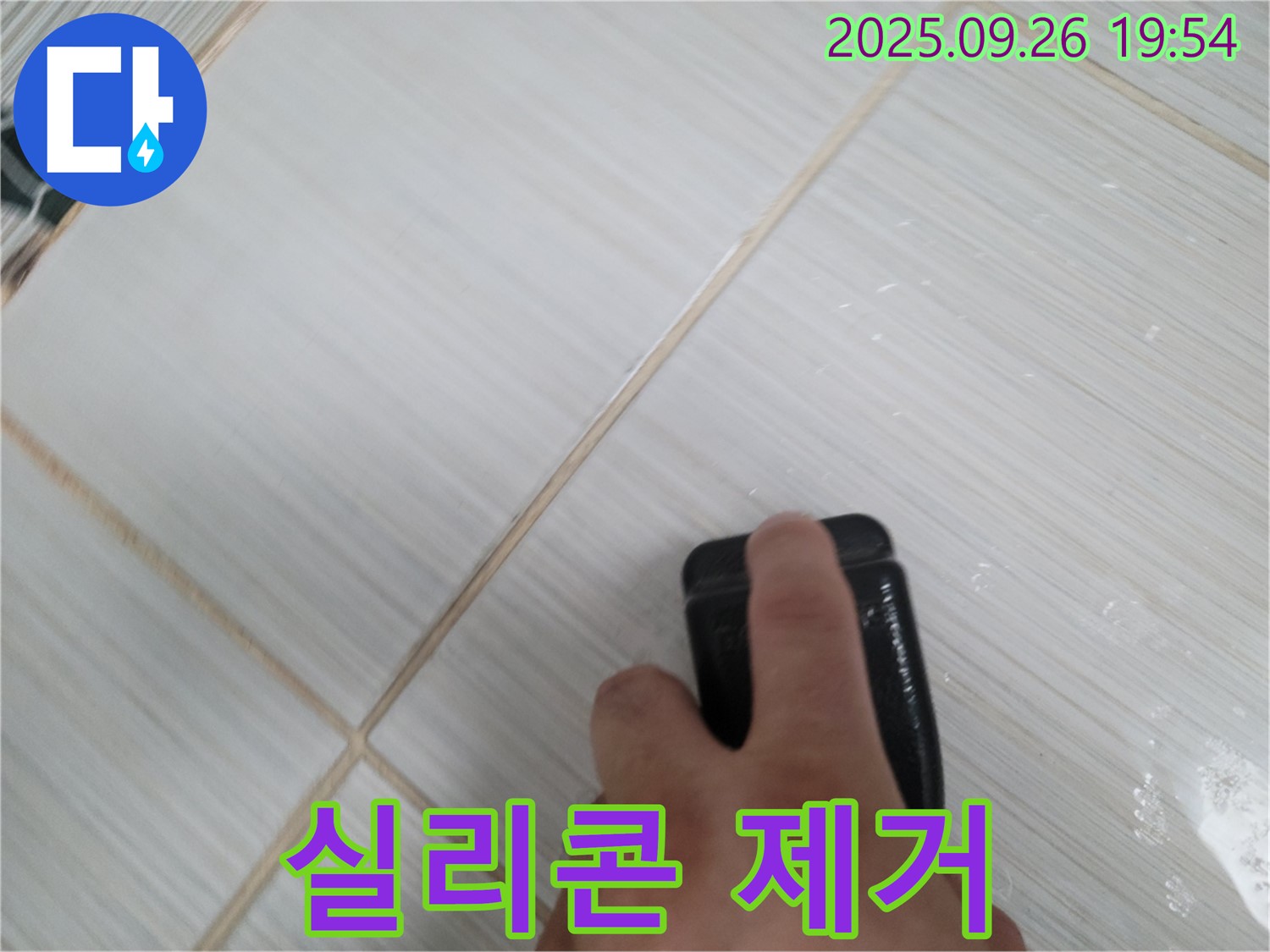 동두천 누수탐지 - 낡은 욕실 실리콘 제거 작업 - 꼼꼼한 시공 준비