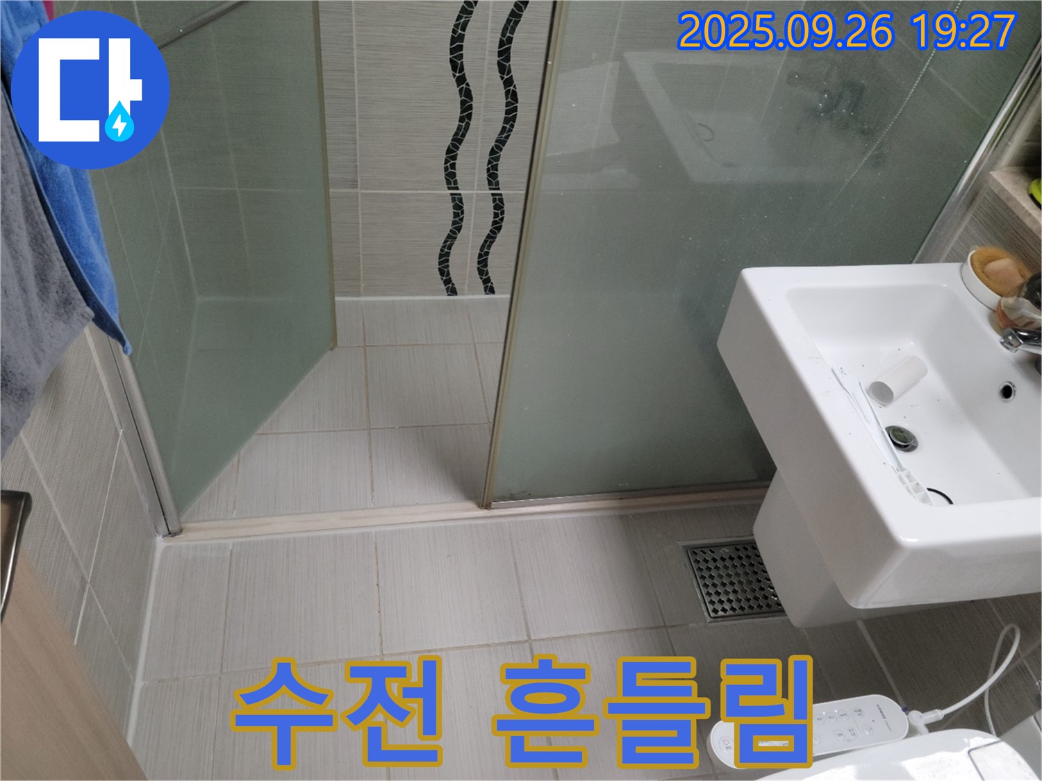 동두천 누수탐지 - 샤워기 수전 고정 불량 - 튼튼하게 고정 작업 완료