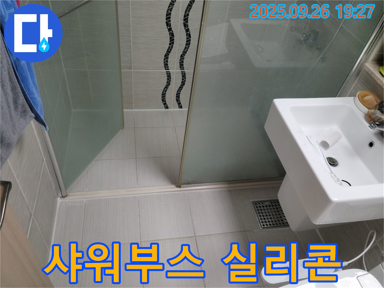 동두천 누수탐지 - 샤워부스 하단 실리콘 들뜸 - 재시공으로 해결