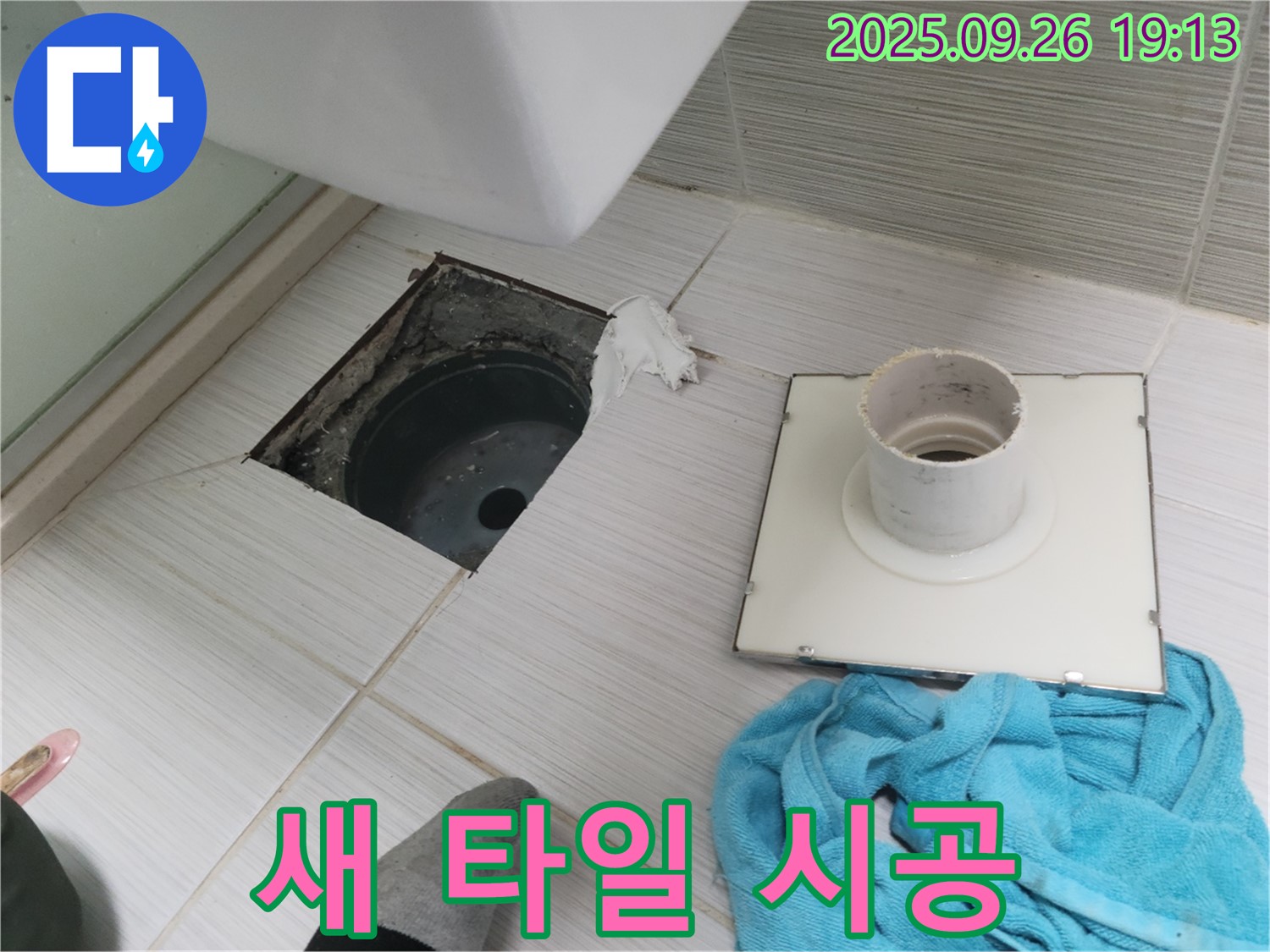 동두천 동두천동 욕실 - 새 타일 시공으로 깨끗하게!