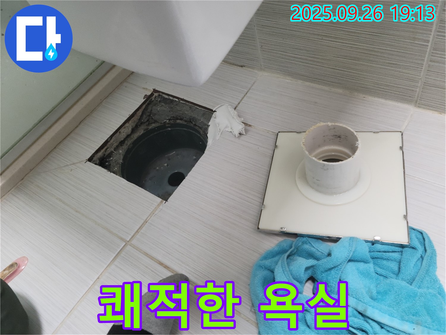 동두천 동두천동 욕실 - 쾌적한 욕실 환경 조성