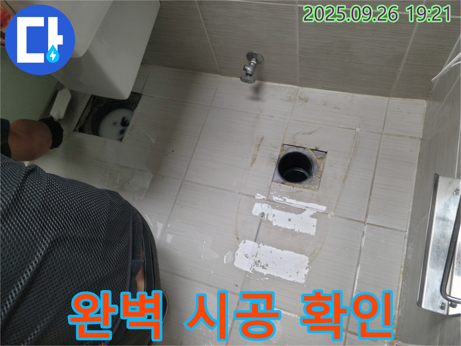 동두천 변기 누수 - 고객 만족을 최우선으로 생각하며 완벽하게 변기 시공합니다.
