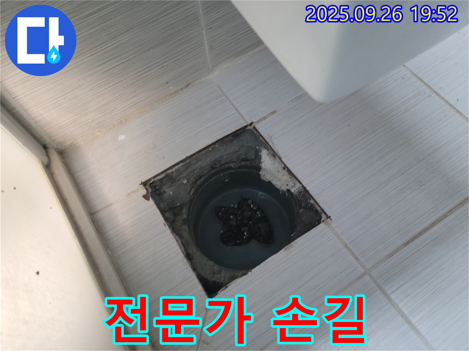 동두천 송내동 하수구 막힘 - 전문가의 머리카락 제거 시공