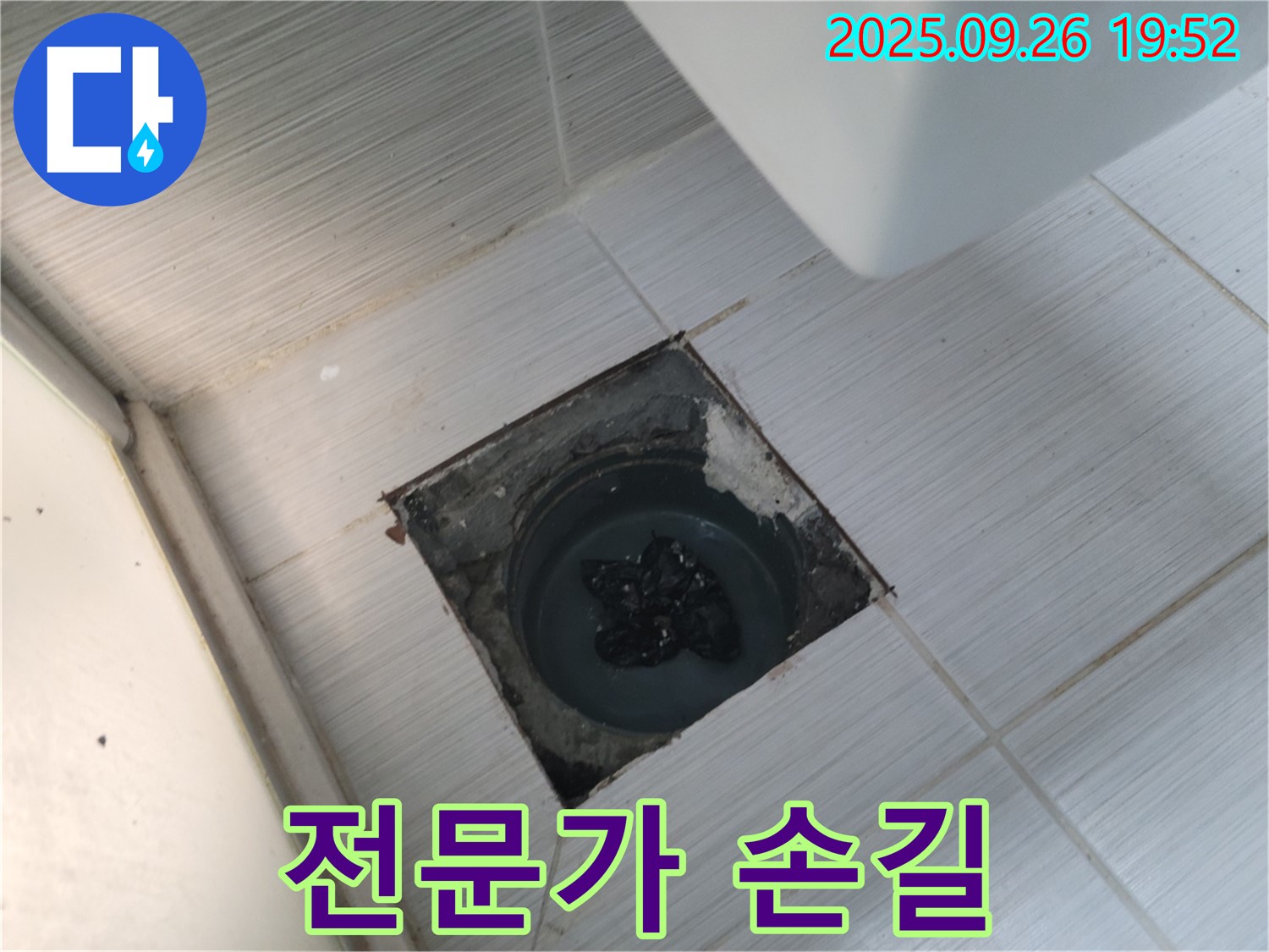 동두천 송내동 하수구 막힘 - 전문가의 석회 제거 시공
