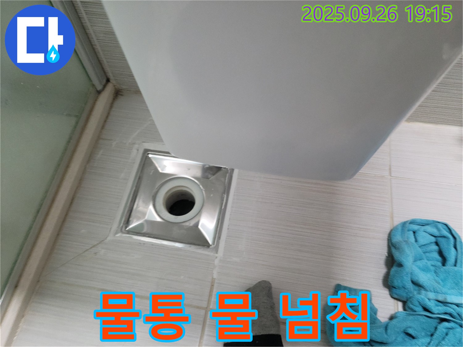 변기 물통 물 넘침 해결 - 부품 점검 - 수위 조절