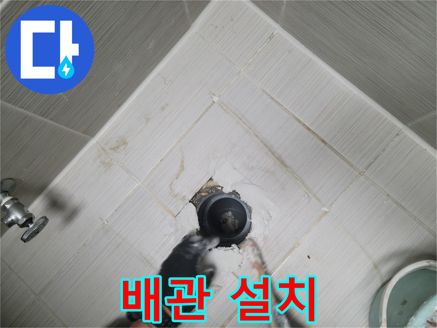새 배관 설치 - 꼼꼼한 연결 작업 진행