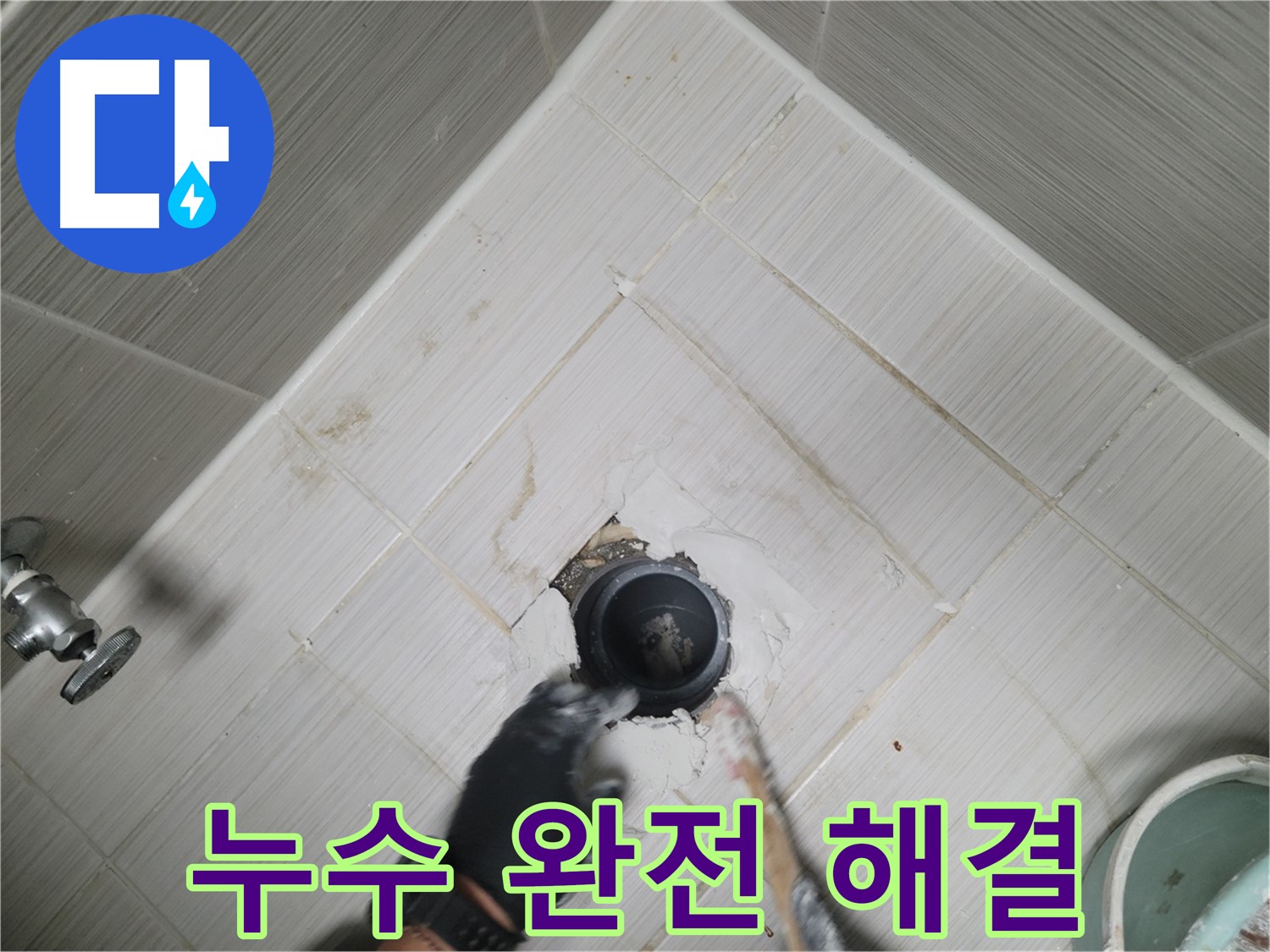샤워기 누수 완전 해결 - 쾌적한 욕실 완성