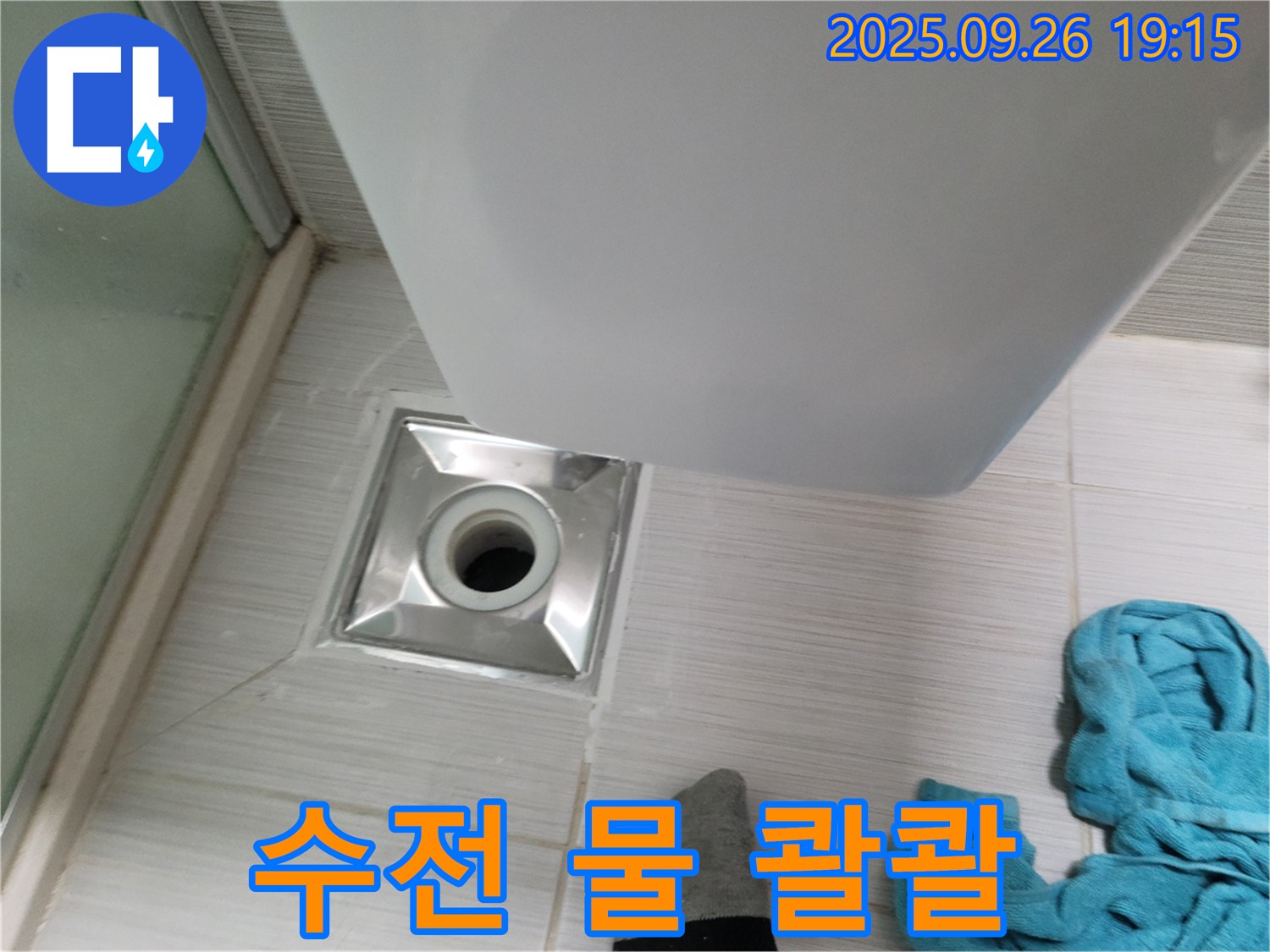 샤워기 수전 물 콸콸 누수 해결 - 부품 노후 - 수전 교체