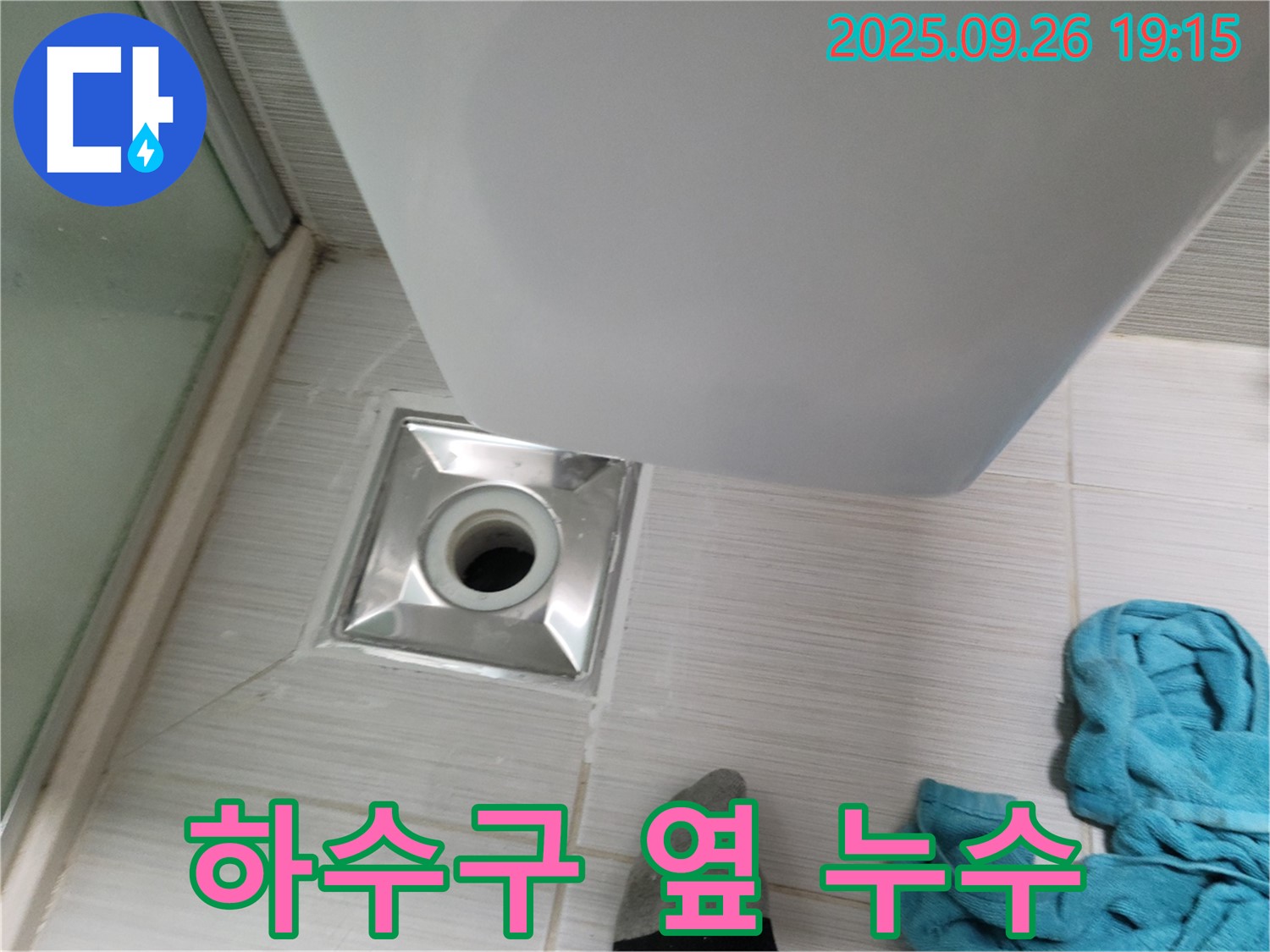 샤워부스 옆 하수구 누수 해결 - 방수 문제 - 실리콘 재시공