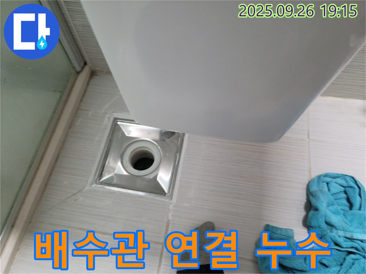 싱크대 배수관 연결 부위 누수 해결 - 조임 확인 - 테이핑