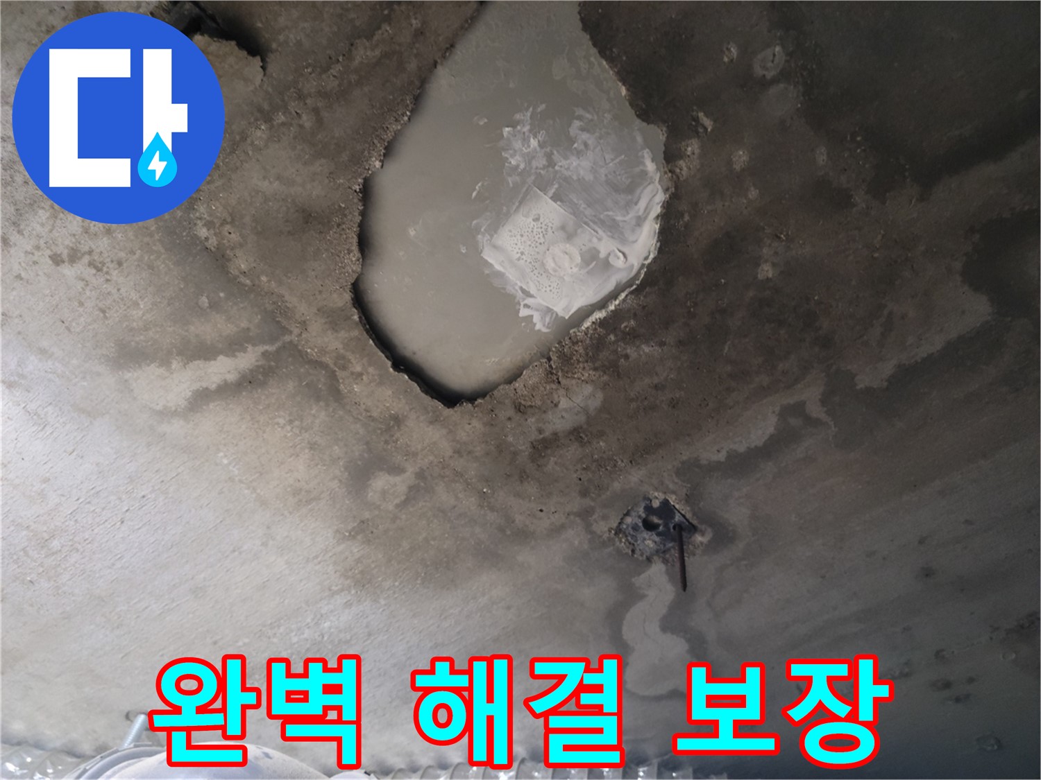 완벽하게 해결 - 고객 만족 100% 보장!