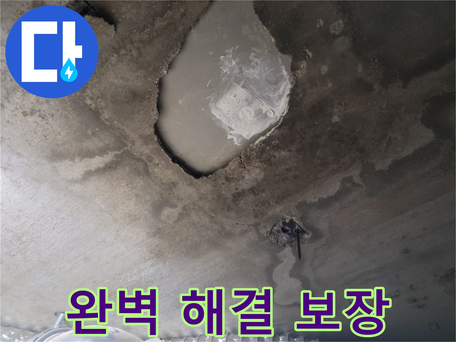 완벽하게 해결 - 고객 만족 100% 보장!
