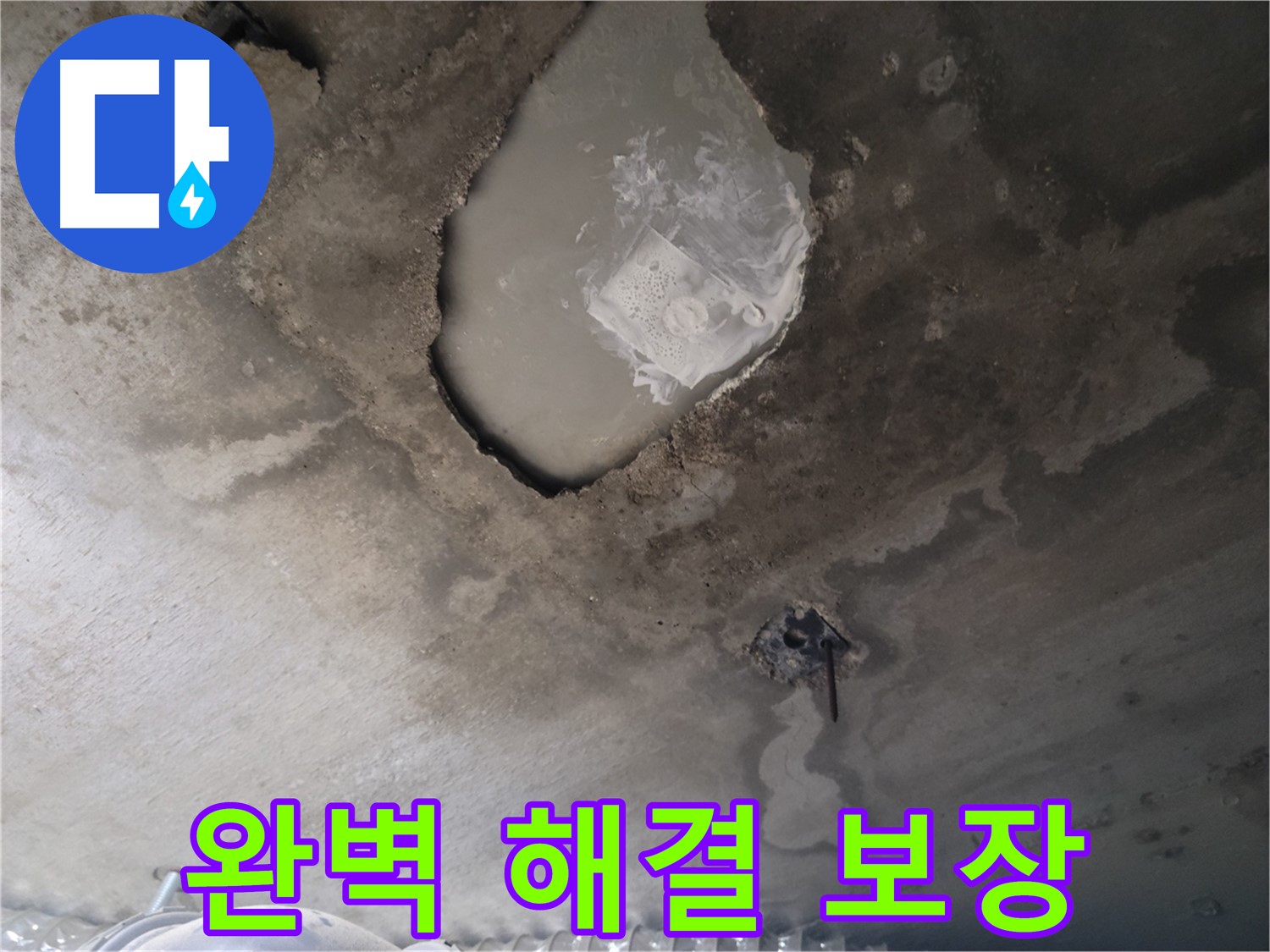완벽하게 해결 - 고객 만족 100% 보장!