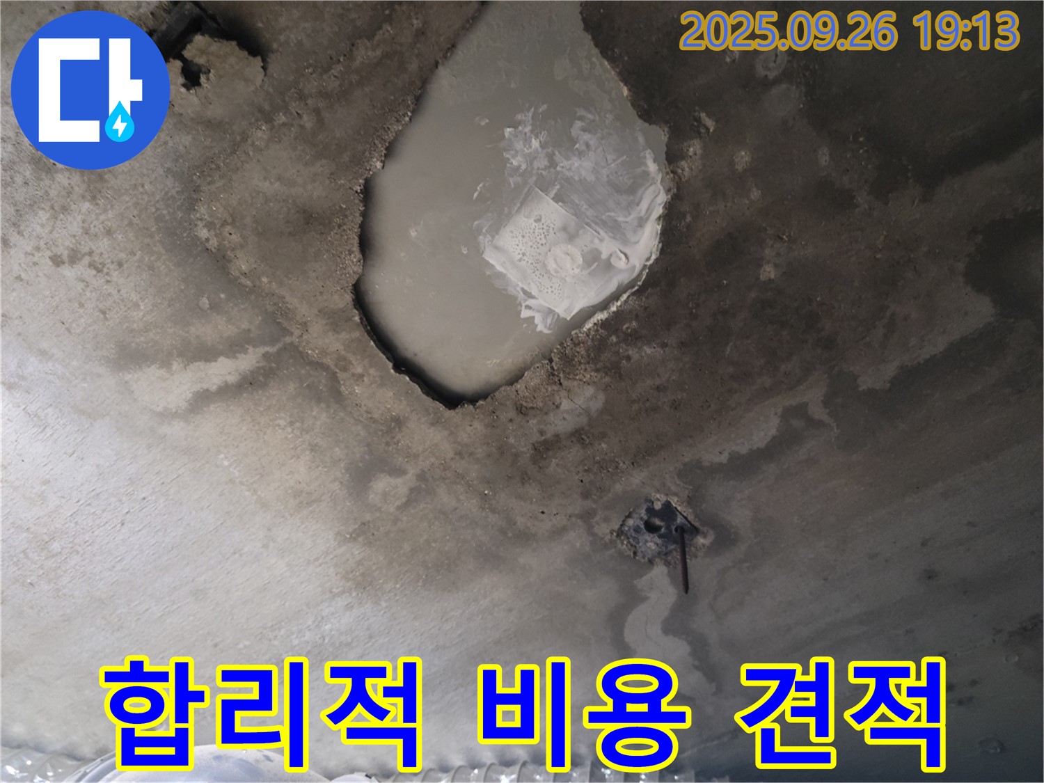 콘크리트 천장 - 합리적인 비용 - 투명한 견적