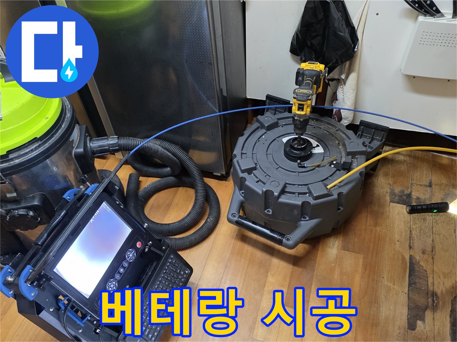 신월1동 누수 - 숙련된 기술자가 책임지고 꼼꼼하게 시공