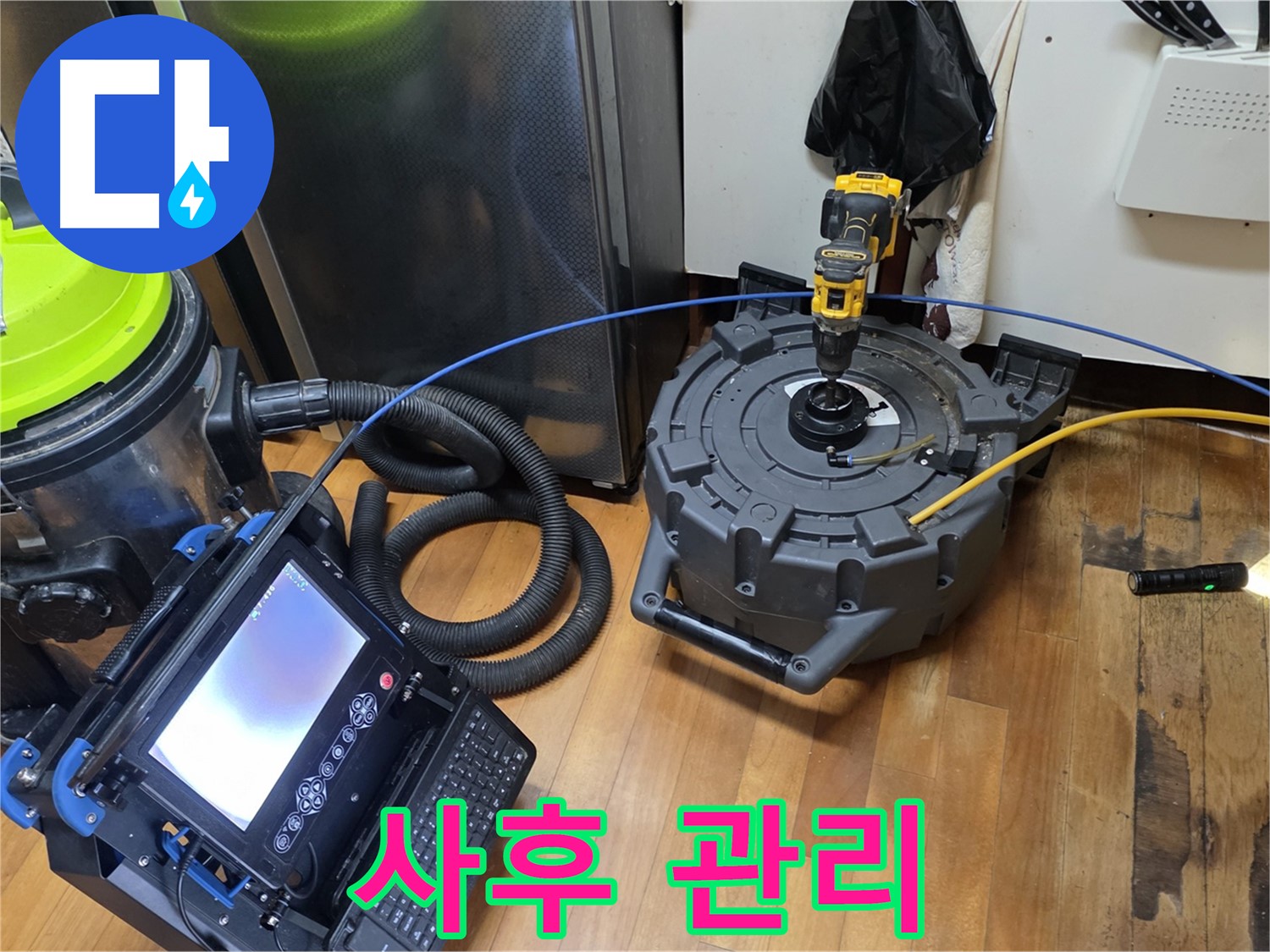 신월1동 누수 - 시공 후 완벽한 사후 관리 서비스 제공