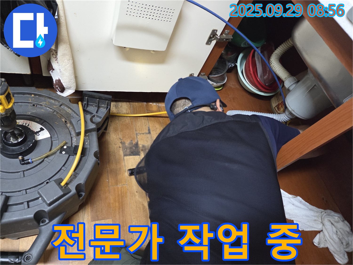 양천구 누수 - 숙련된 전문가가 싱크대 배수구 누수 문제를 해결합니다.