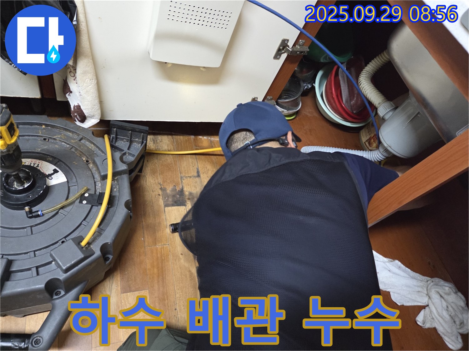 양천구 신정동 누수 - 하수 배관 누수탐지를 위해 전문 장비를 사용하고 있습니다.