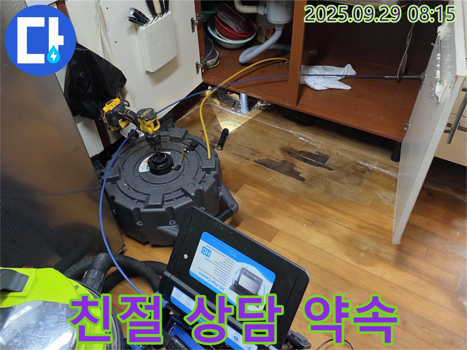 친절한 상담 - 고객 만족 최우선