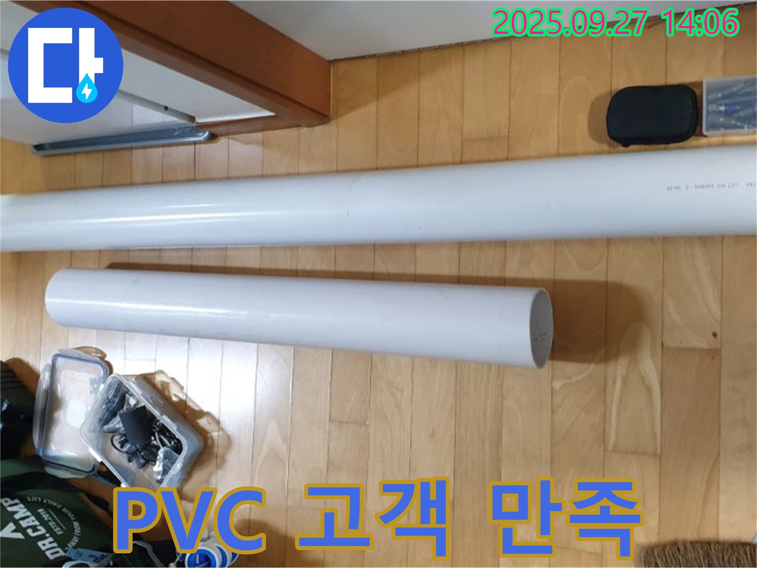 PVC 배관 시공 후 고객 만족도 최우선 - 책임감을 가지고 시공합니다.