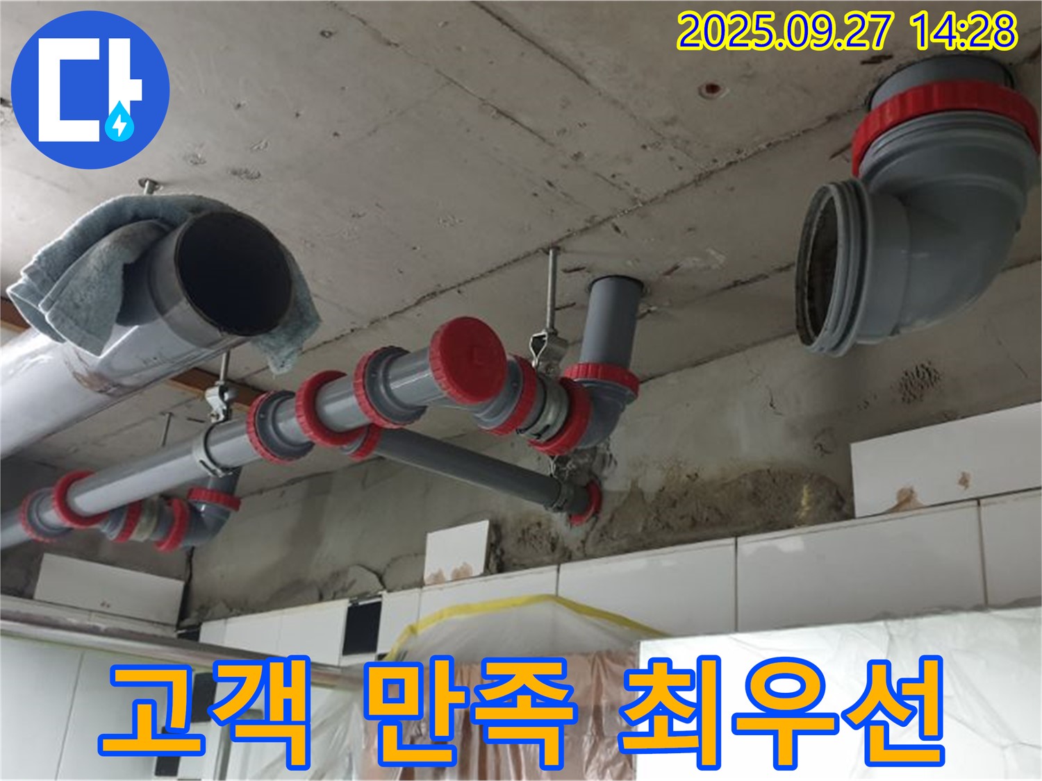 고객 만족 최우선 - 최고의 서비스로 보답합니다