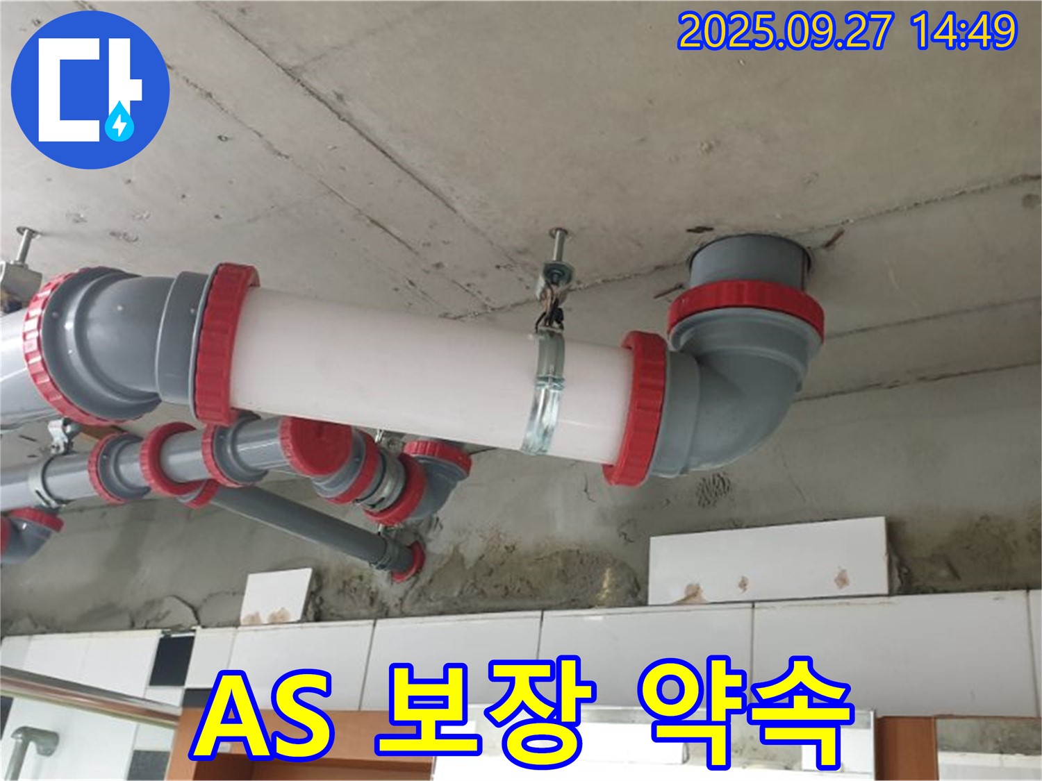 광석리 - 꼼꼼한 시공 후 A/S 보장 - 안심하고 맡기세요 - 책임 시공