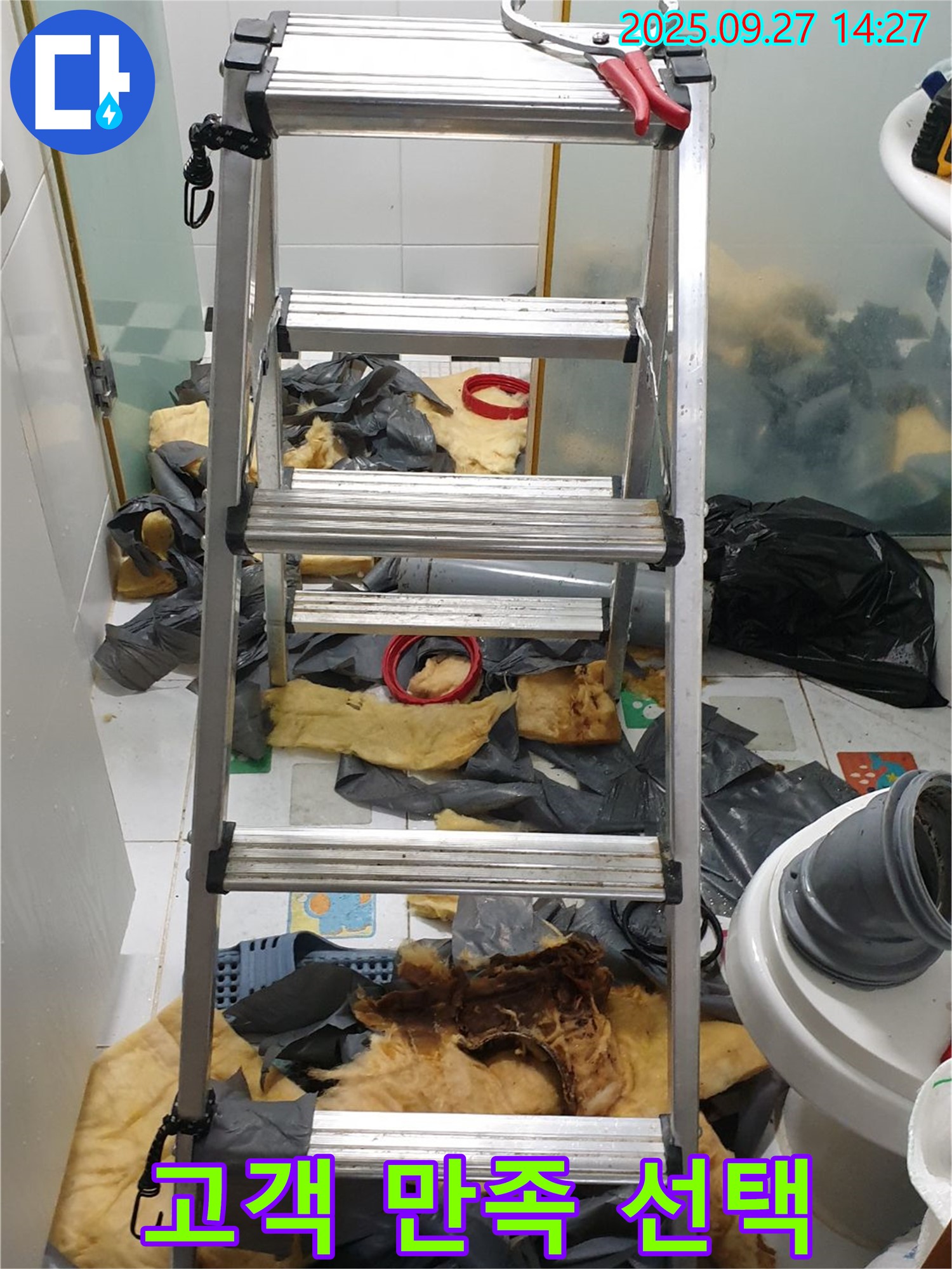 광적면 누수 - 고객 만족을 위한 최고의 선택