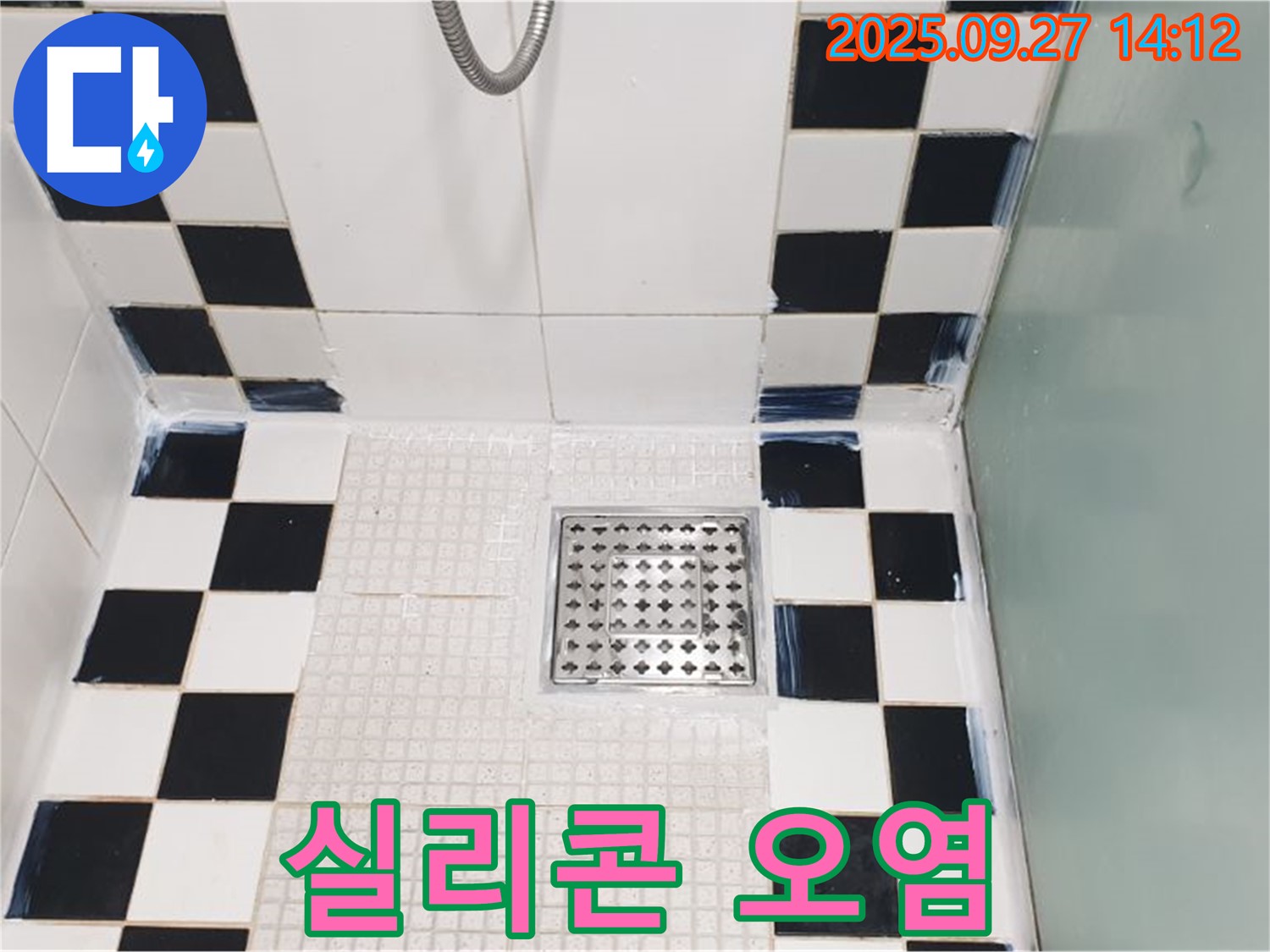 샤워부스 실리콘 오염 - 곰팡이 제거 후 실리콘 재시공