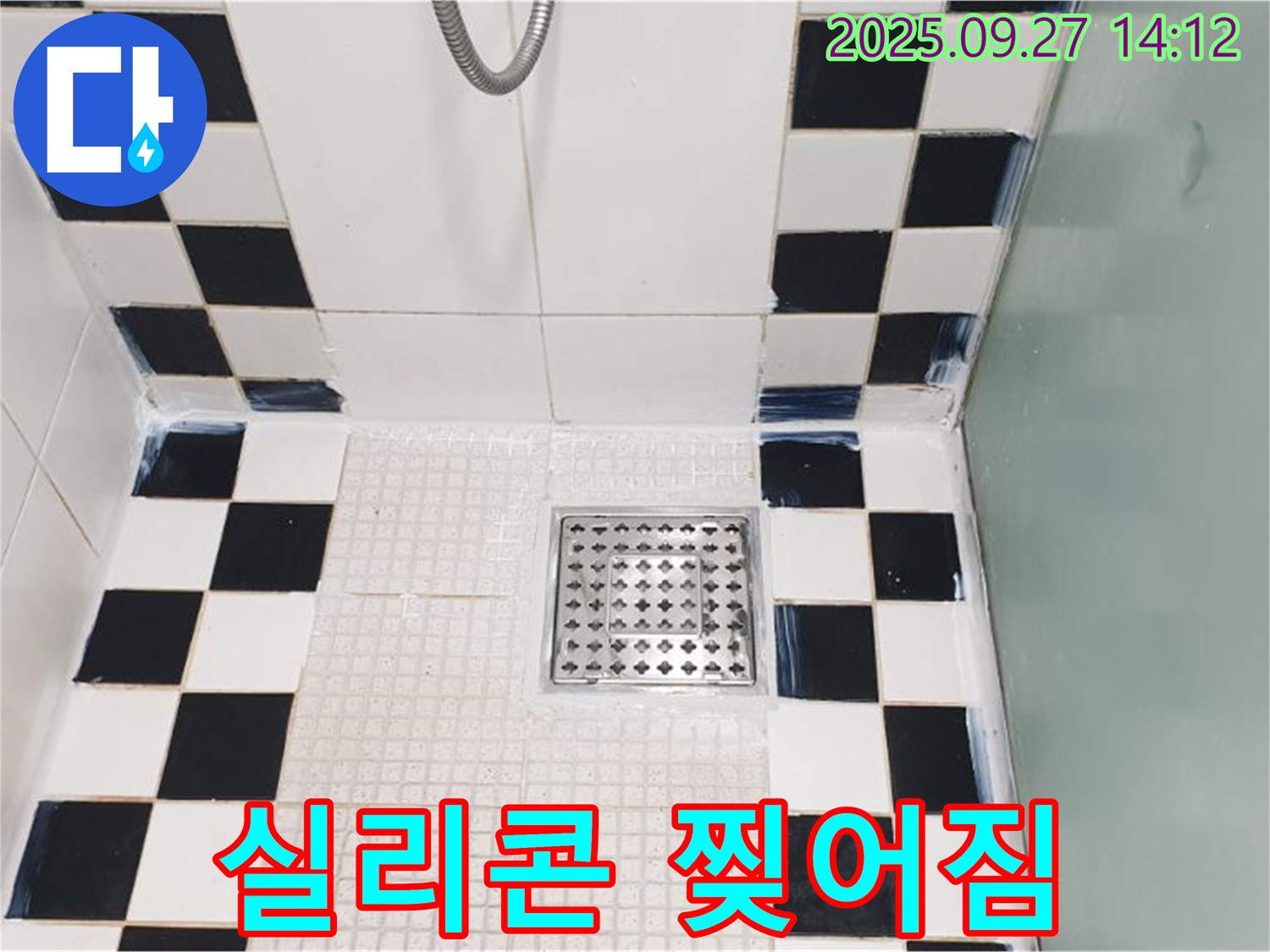 샤워부스 실리콘 찢어짐 - 꼼꼼하게 제거 후 재시공