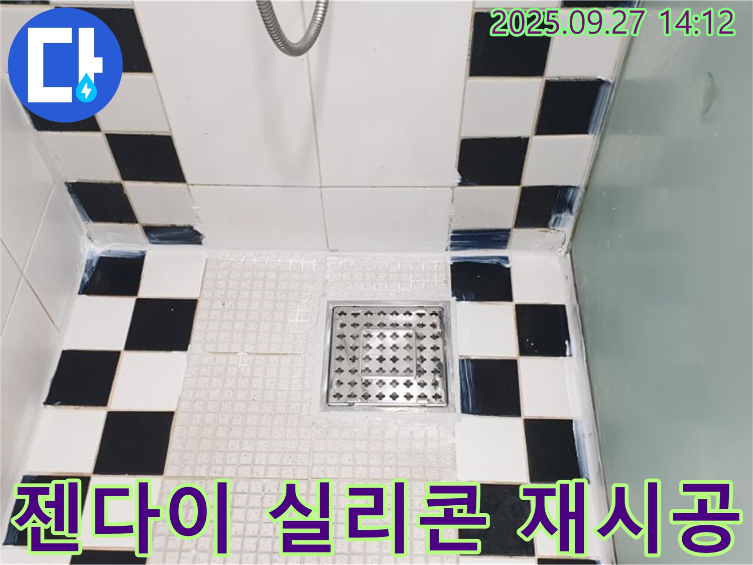 샤워부스 젠다이 실리콘 재시공 - 꼼꼼한 시공으로 누수 완벽 차단