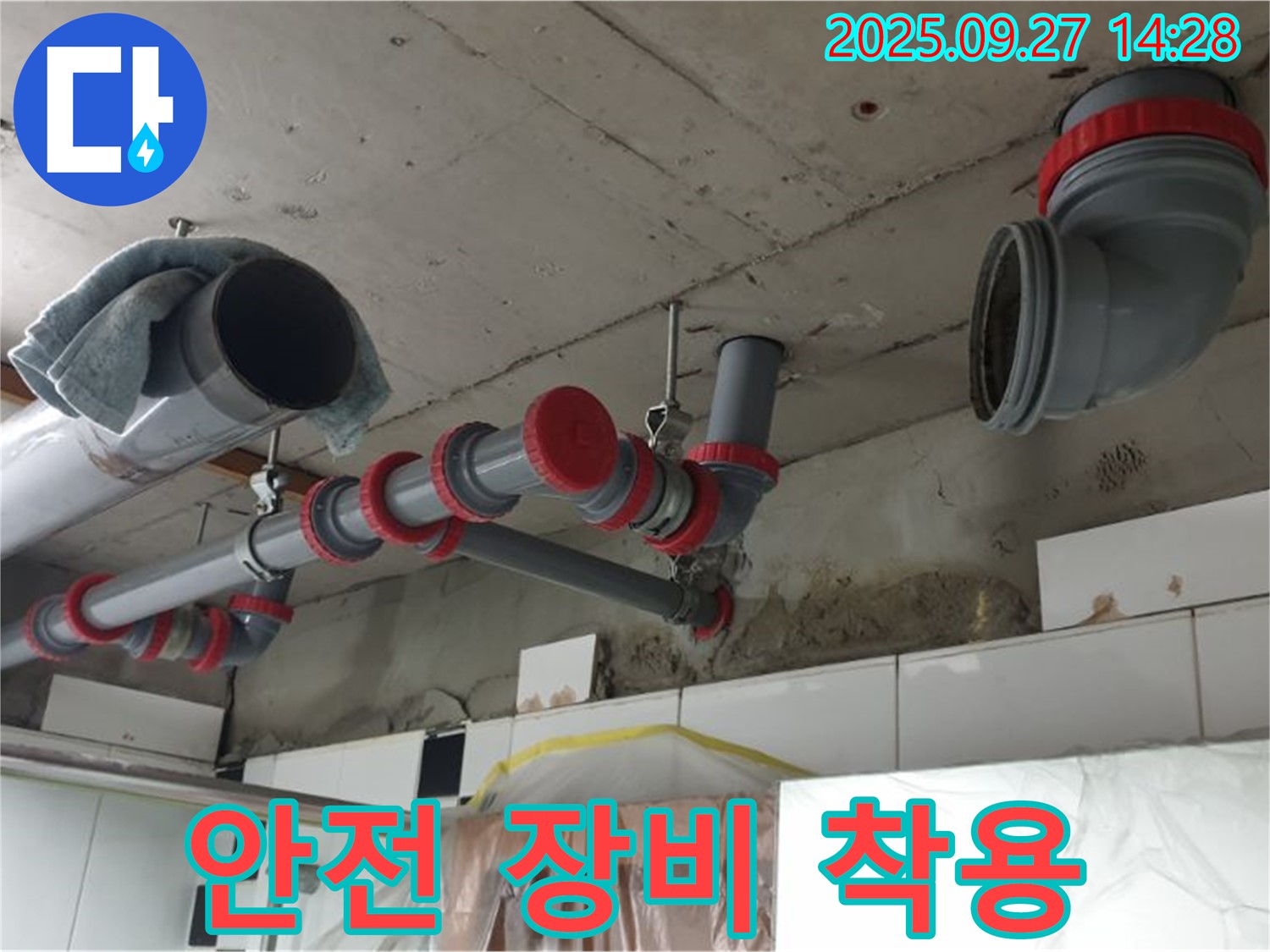 안전 최우선 - 안전 장비 철저하게 착용 후 작업