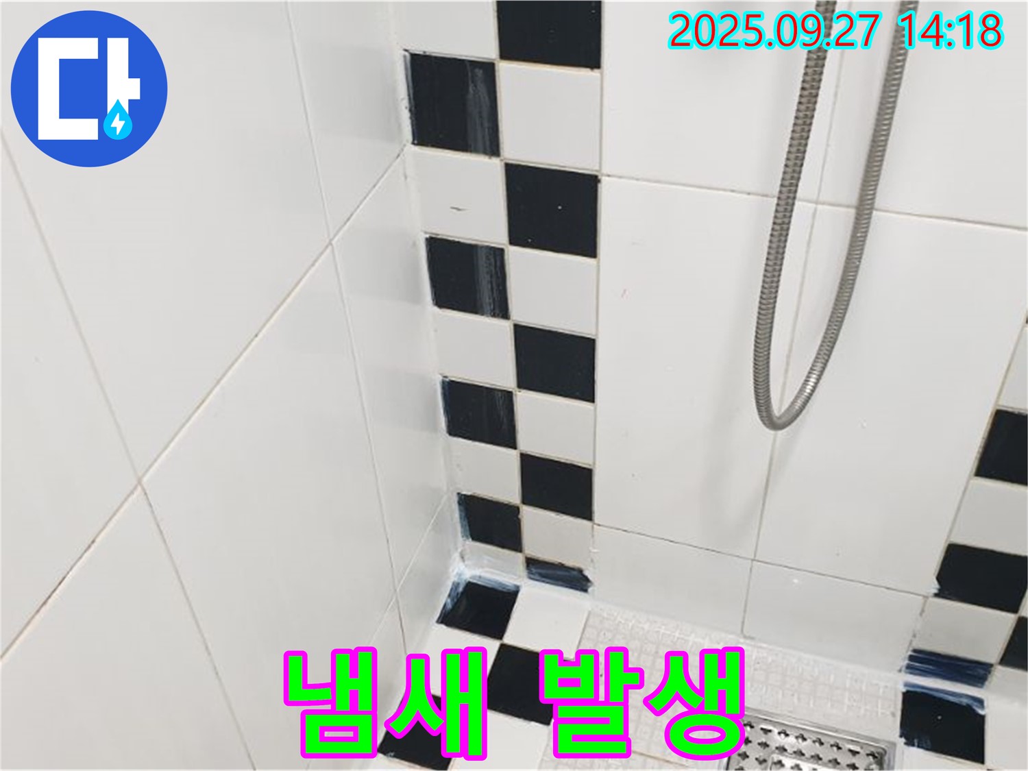 양주시 광적면 광석리 욕실 - 샤워기 사용 시 냄새 발생, 배수구 문제 의심