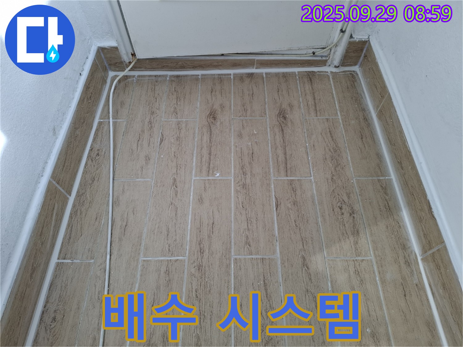 광적면 우고리 타일 시공 - 완벽한 배수 시스템으로 누수 걱정 없이!
