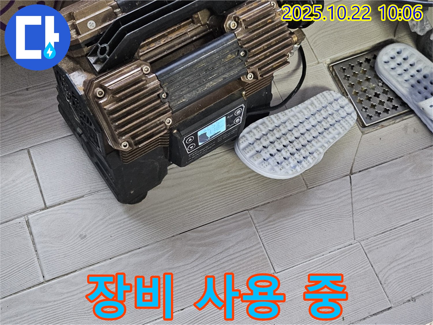 누수 탐지 장비 사용 - 합리적인 견적을 위한 필수