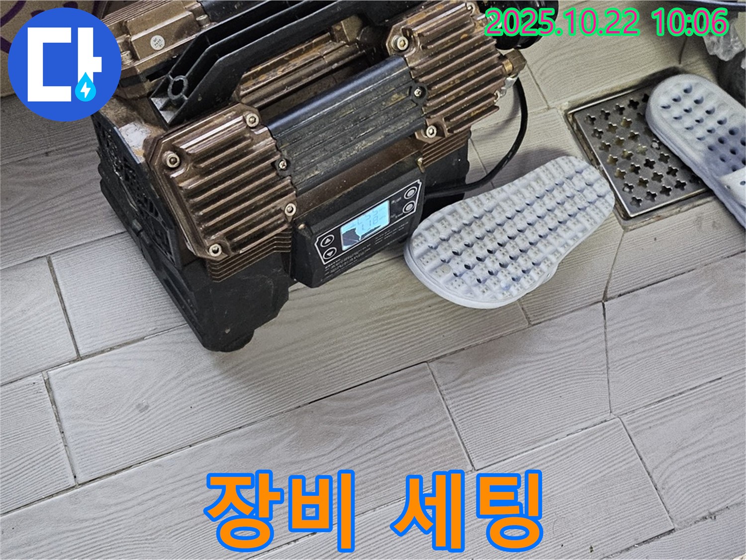 누수 탐지 장비 세팅 - 정확한 위치 파악을 위해
