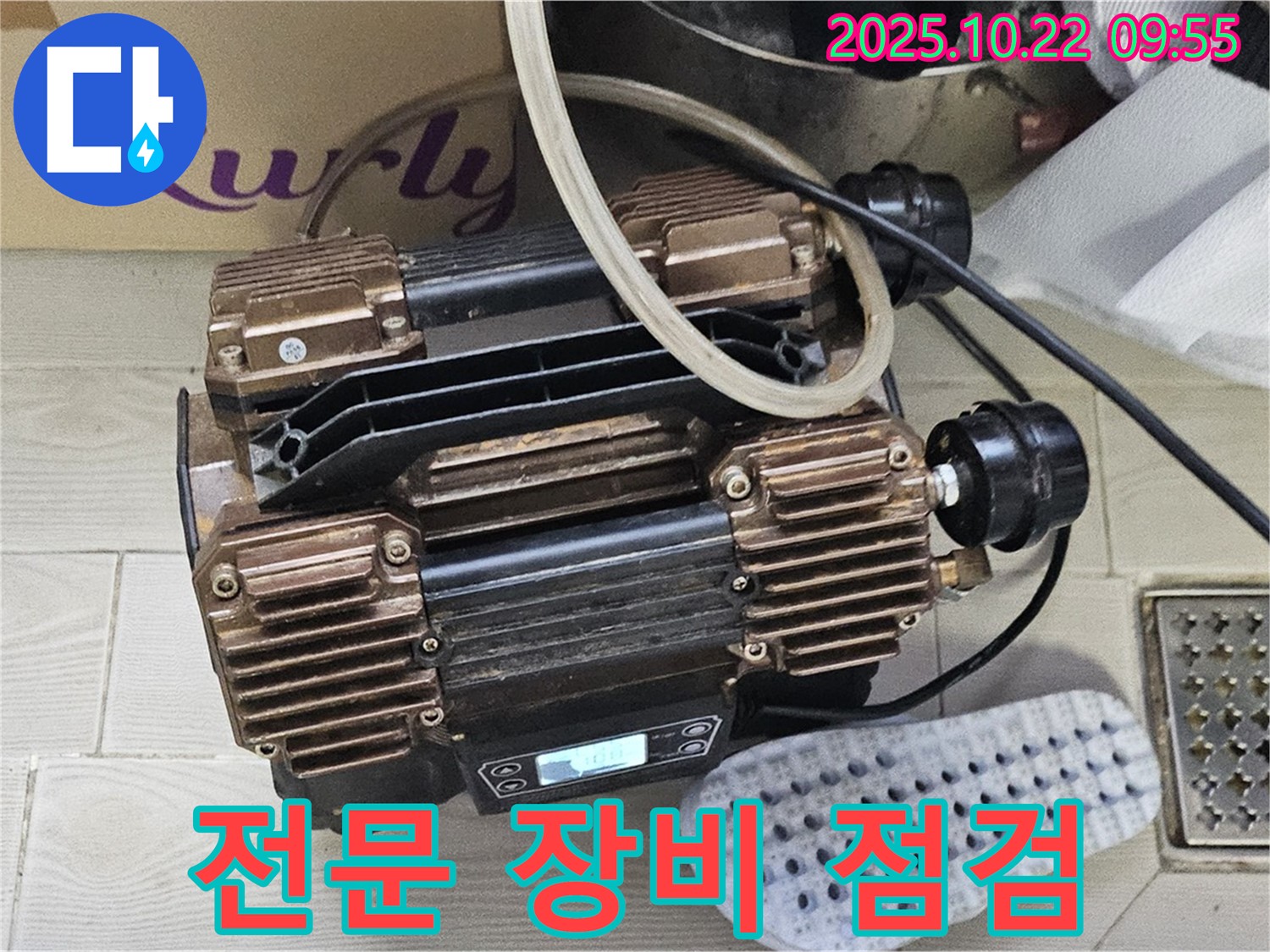 누수 탐지 전문 장비 점검 - 최상의 성능 유지